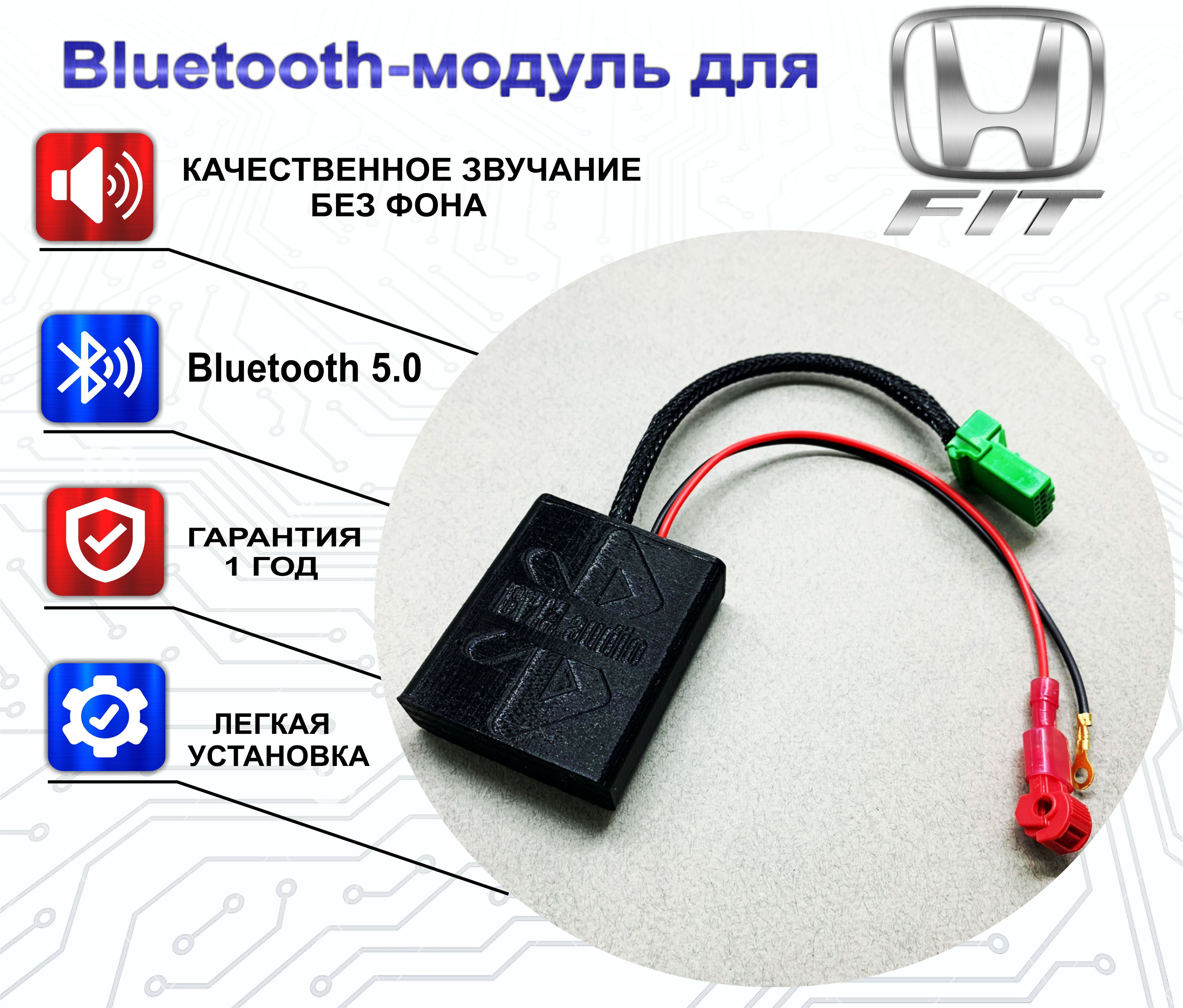 Bluetooth-адаптер автомобильный купить по выгодной цене в интернет-магазине  OZON (854114878)