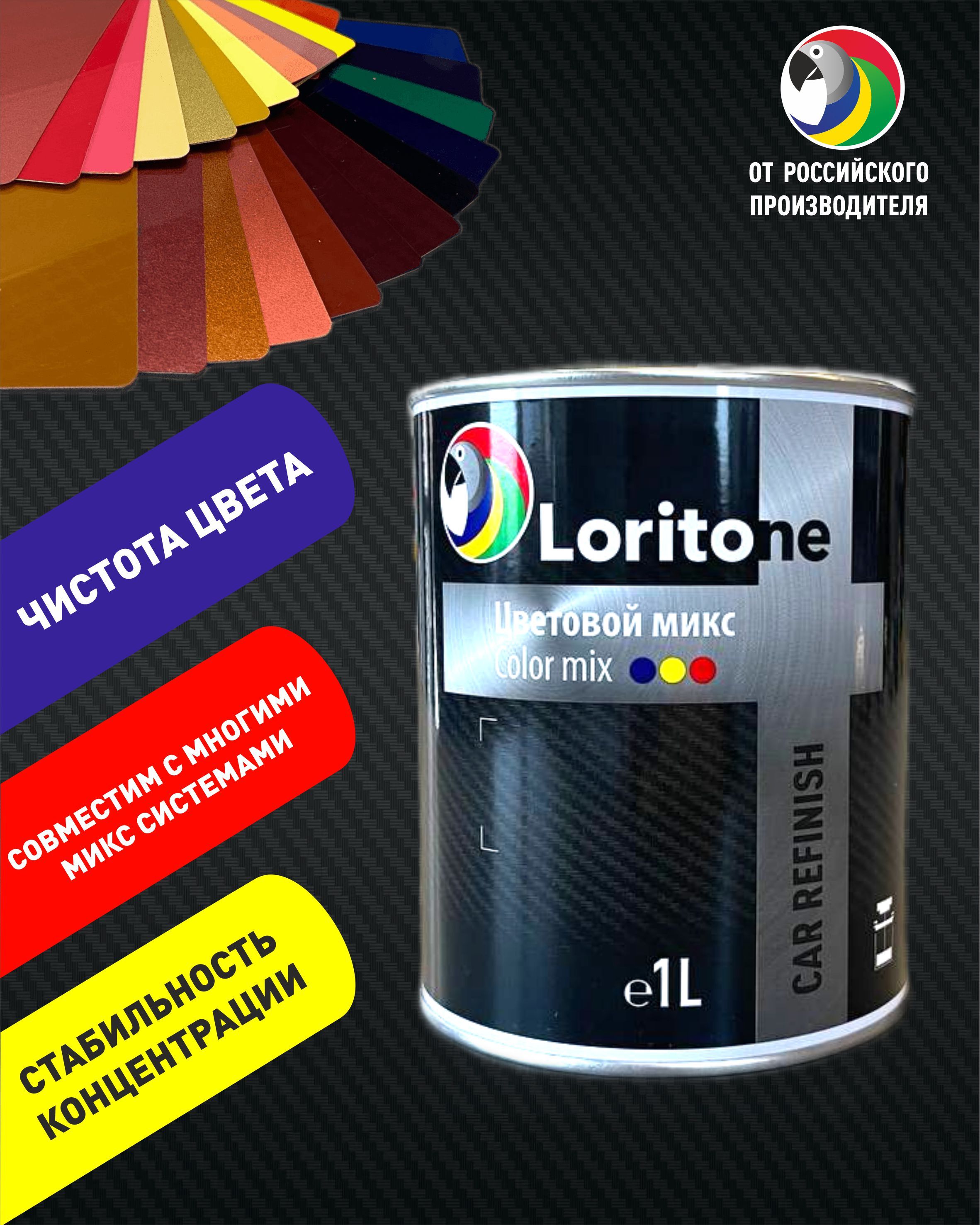 Loritone Пигмент для микс-системы Color Mix P91 Крупный белый перламутр, 1л