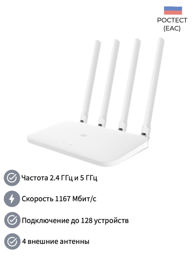 Mi Wi Fi Router 4 Купить