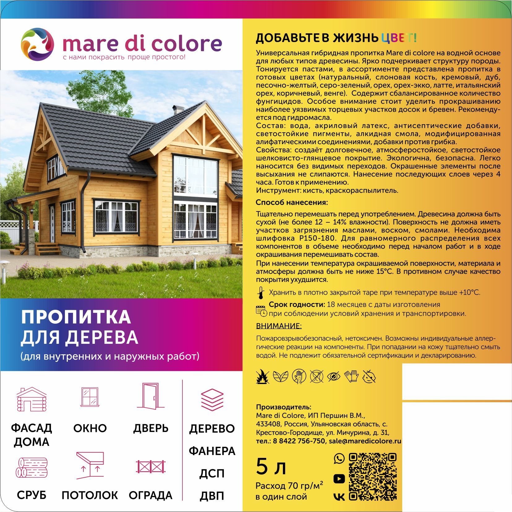 Пропитка для дерева Mare di colore 3 л ; 5 л - купить по низкой цене в  интернет-магазине OZON (854767109)