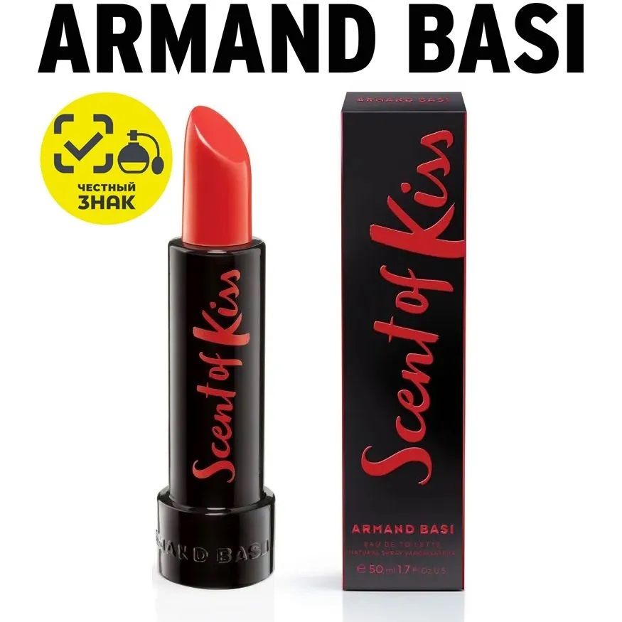 Armand Basi Scent Of Kiss OZON