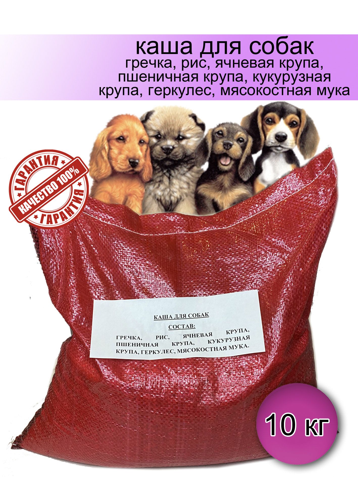 Какие крупы можно давать собакам: польза и вред - Purina ONE®