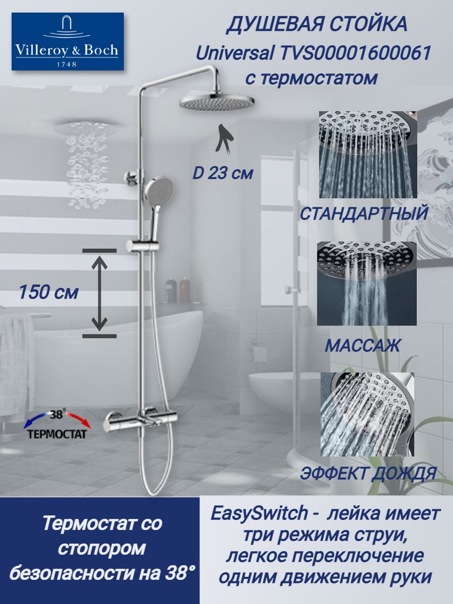 Держатель ручного душа villeroy boch universal tvc00046300061 с подключением шланга