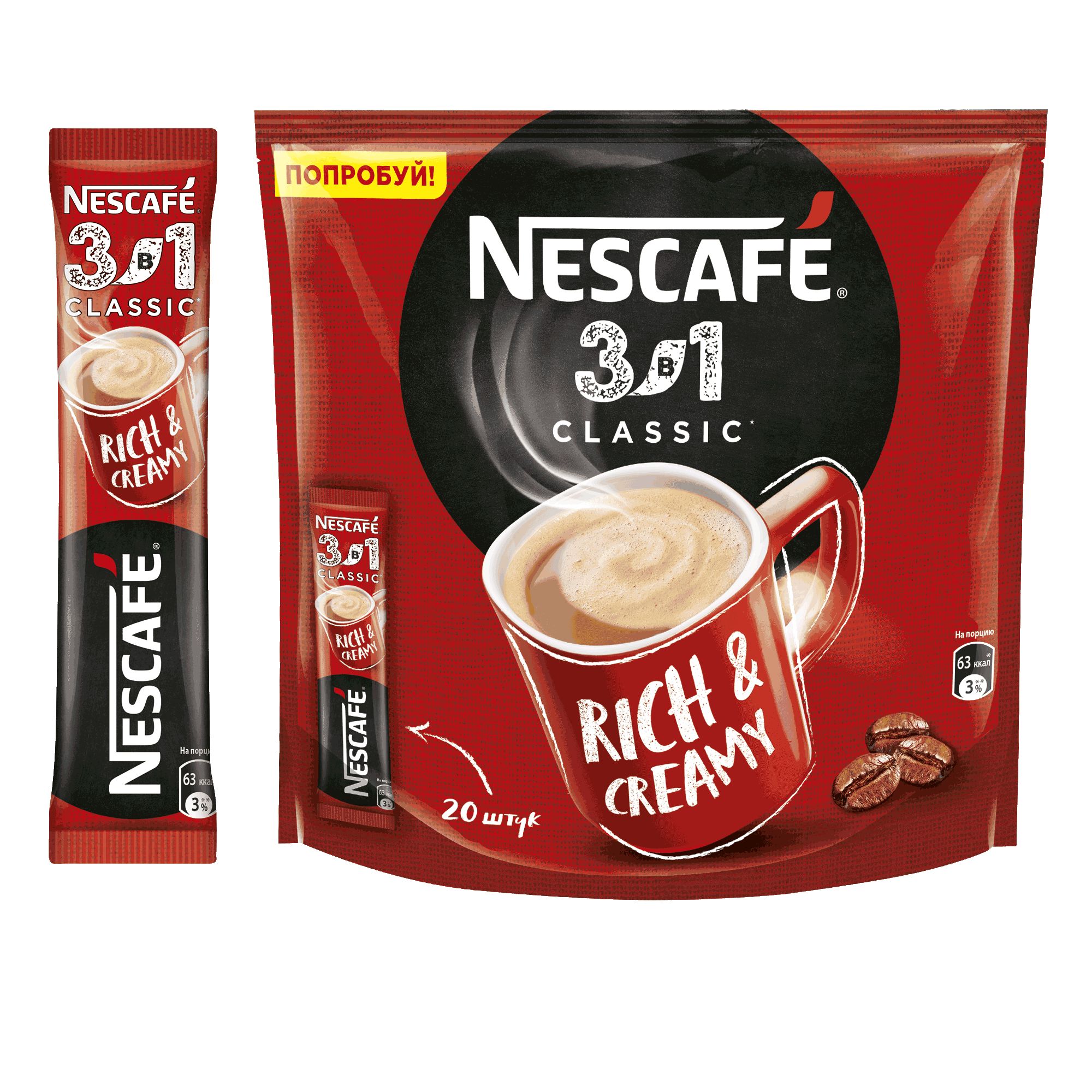 Кофе нескафе в пакетиках. Кофе Nescafe 3в1 Classic 14.5гр. Напиток кофейный "Нескафе" Классик 3в1 14,5г. Nescafe kofeyniy napitok 3v1 Klassicheskiy. Кофе Нескафе 3 в 1 Классик.