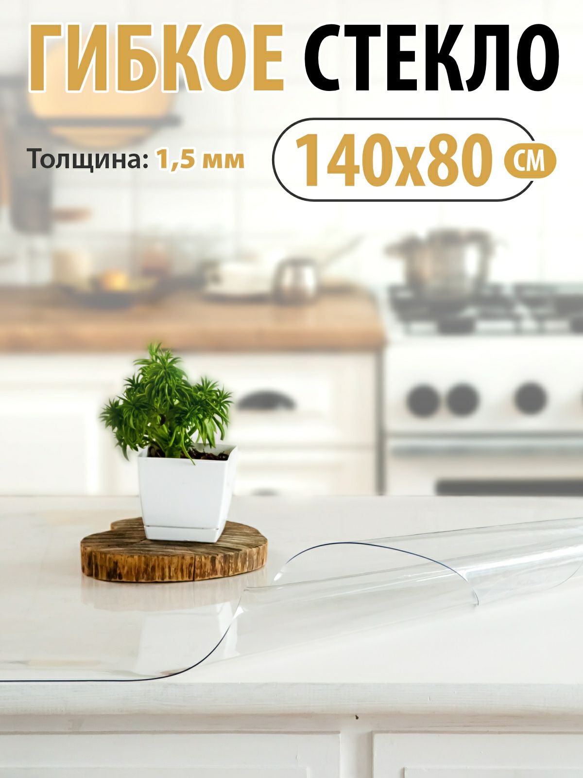 Гибкое стекло...
