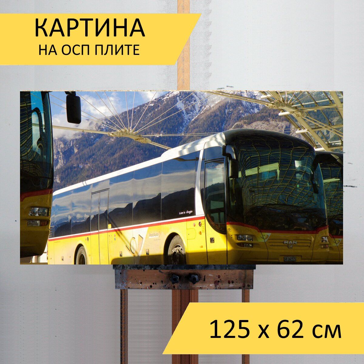 Автобус почта истра. Автобус почта истра