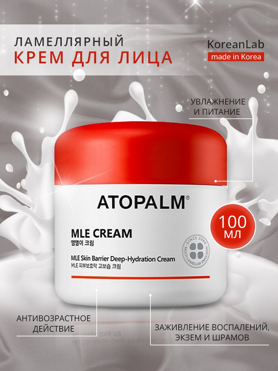 Крем для лица увлажняющий, Atopalm MLE CREAM 100 мл атопалм крем ламеллярный