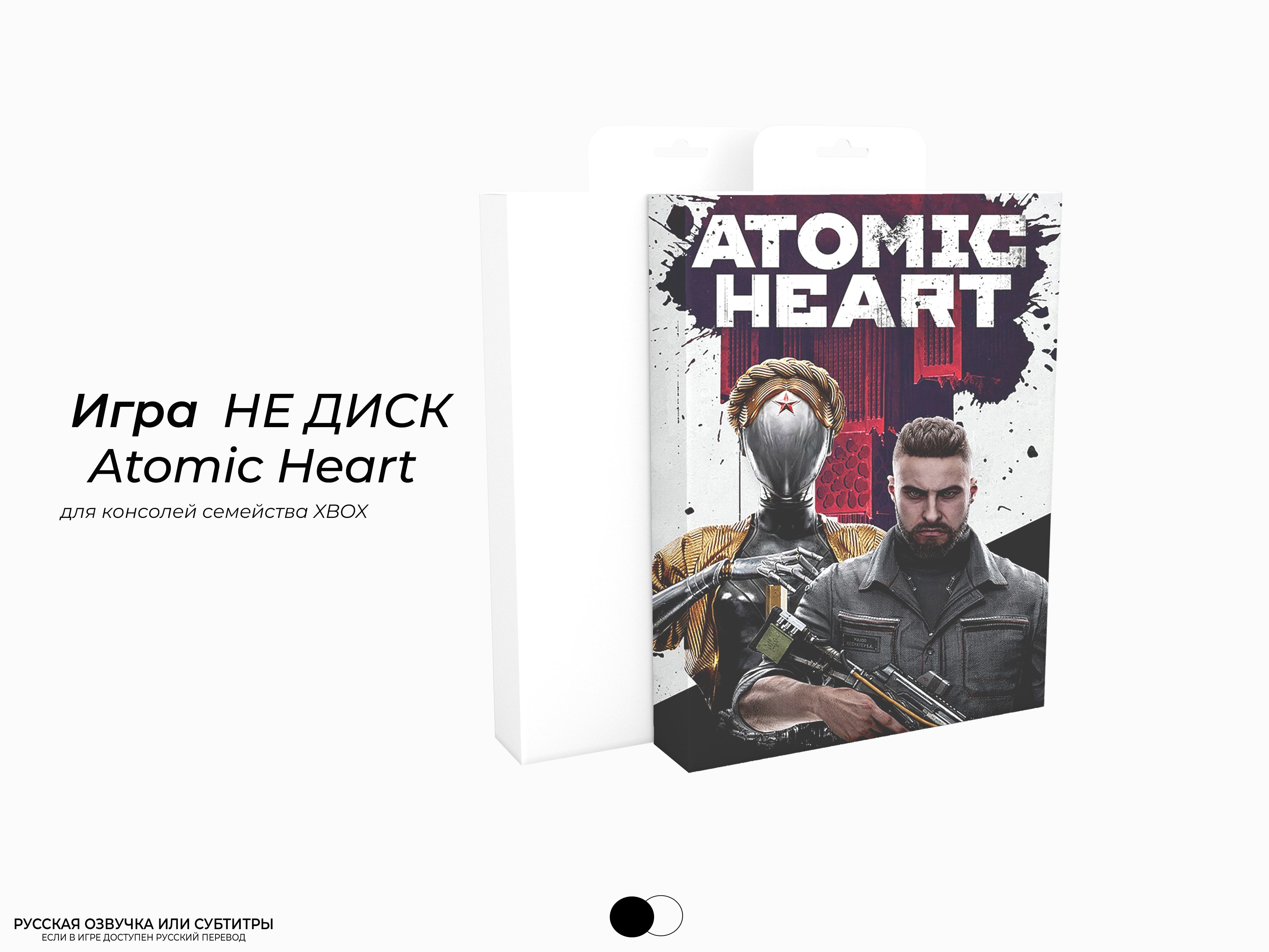 Atomic Heart Купить Ps4 Турции Цена