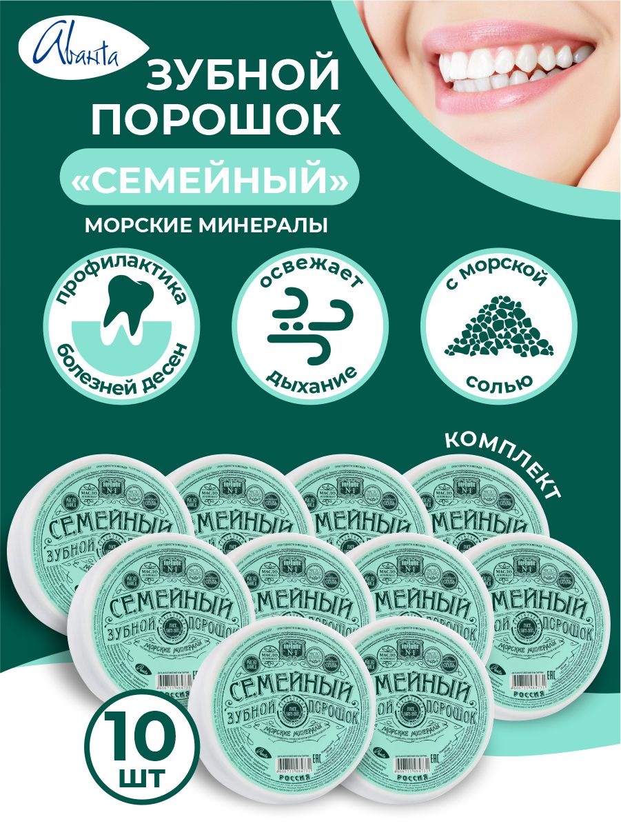 Зубной Порошок Отзывы Фото До И После