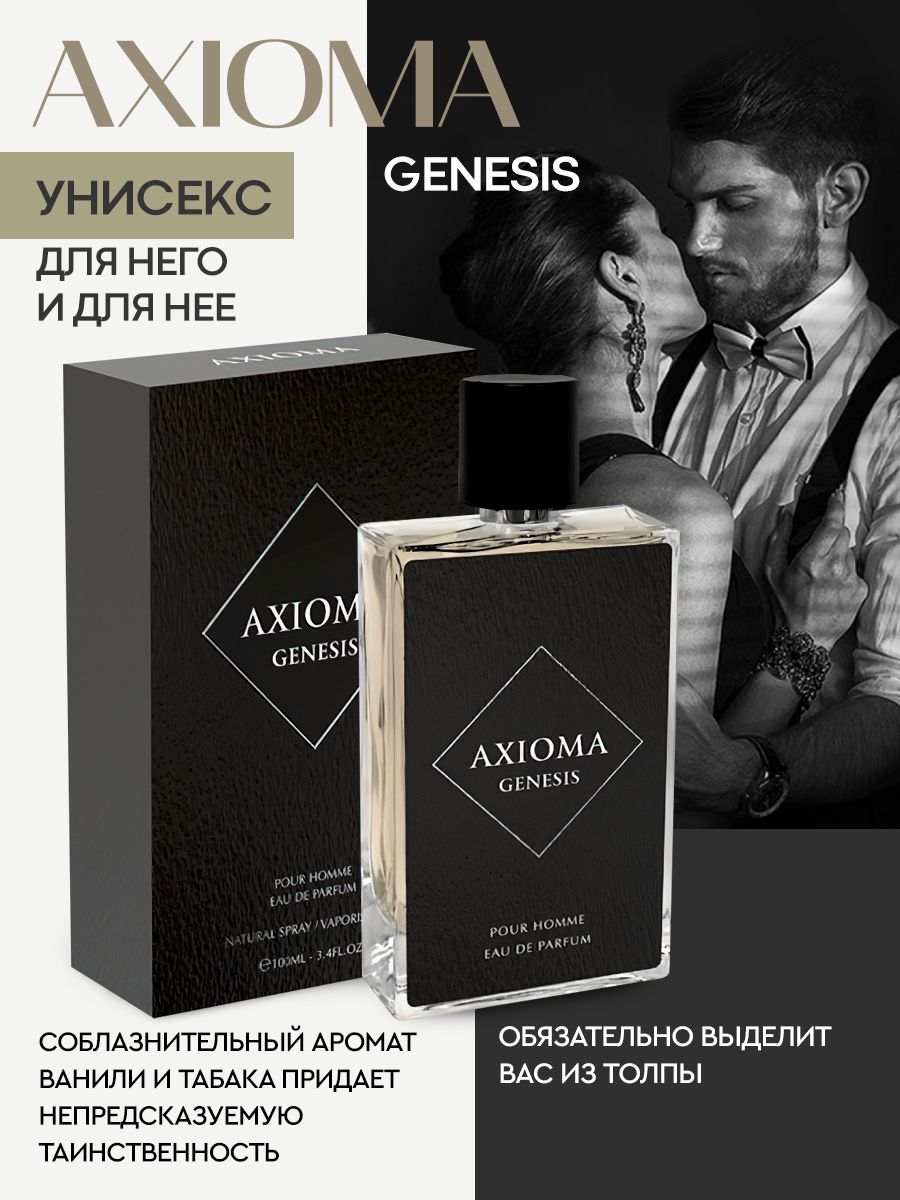 Art Parfum Axioma мужской_АП0100 Вода парфюмерная 100 мл (862066672)