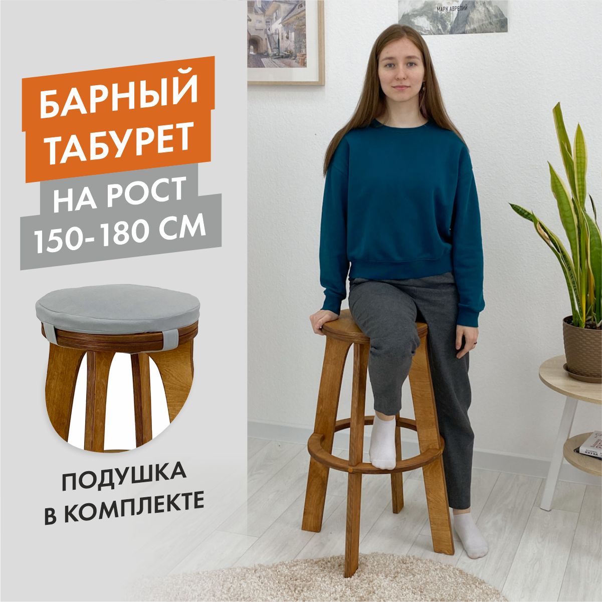 Подушка на барный стул