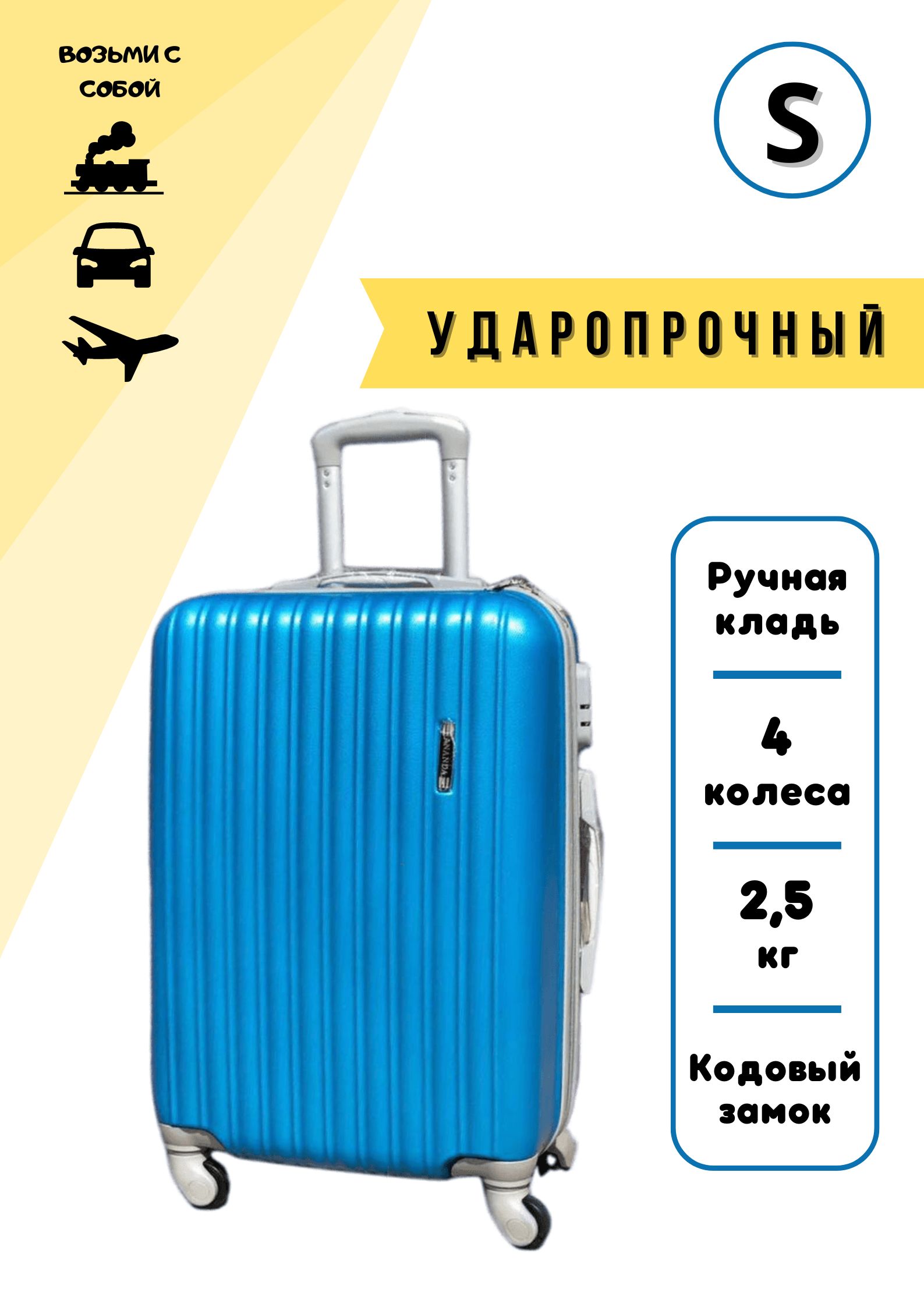 Чемодан Пластиковый Ananda – купить в интернет-магазине OZON по ...
