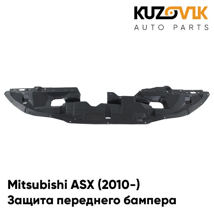 Защита дефлектор переднего бампера, пыльник Mitsubishi ASX Митсубиси АСХ (2010-) накладка