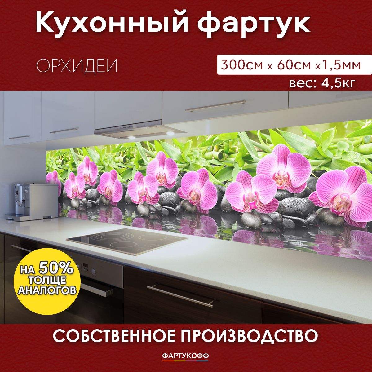 Самые дешевые фартуки для кухни