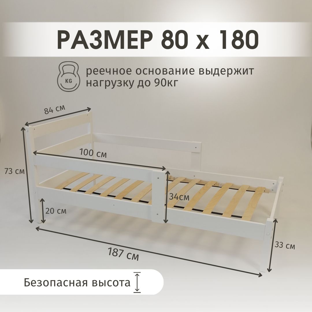 Кровать детская D180,84х187х33 см, белый