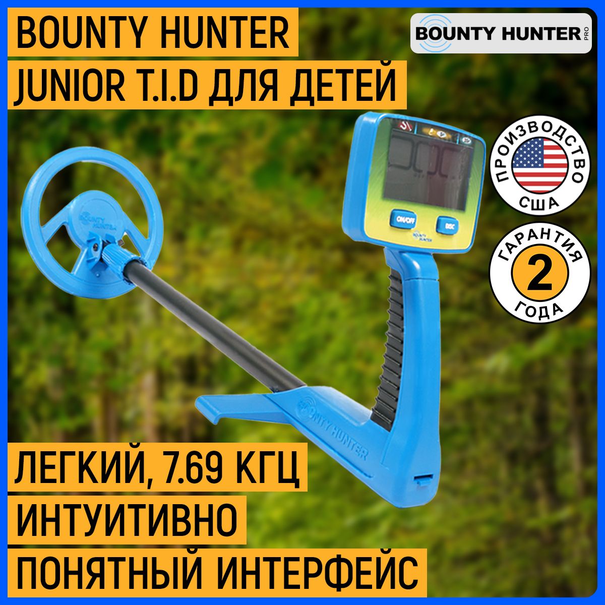 Металлоискатель детский Bounty Hunter Junior T.I.D