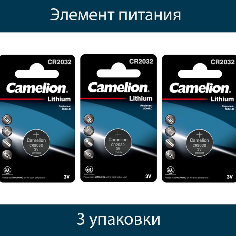 Элемент питания camelion cr2032. Camelion 2032. эра cr2032-1bl упаковка.