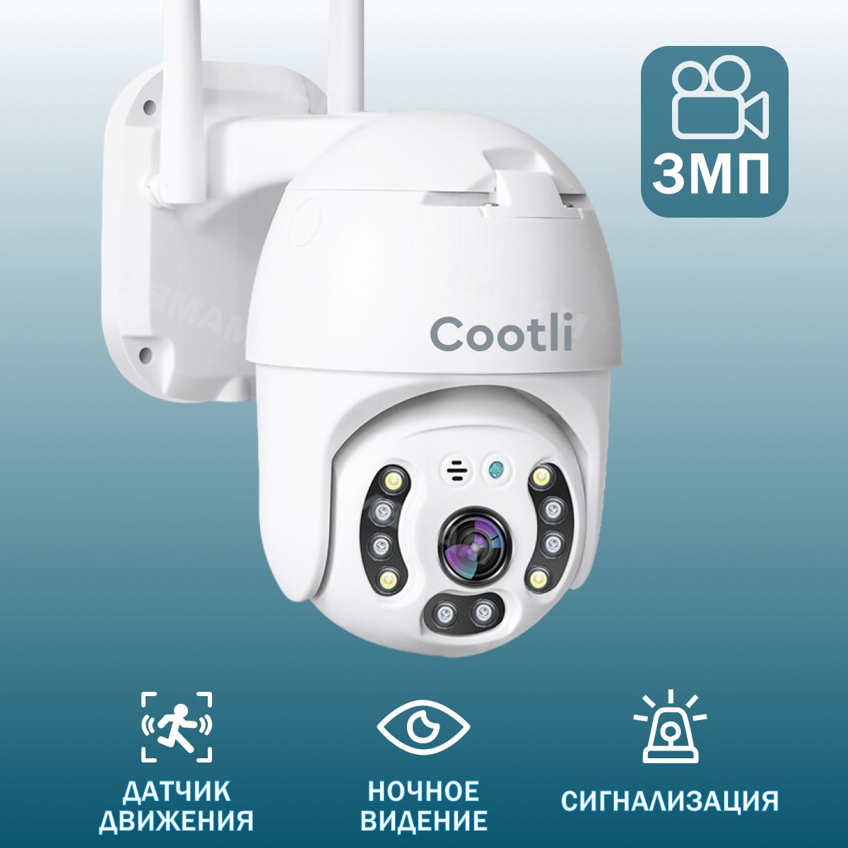 Камера cootli подключение Камера видеонаблюдения Cootli Smart camera.11 - купить по низким ценам в интерне