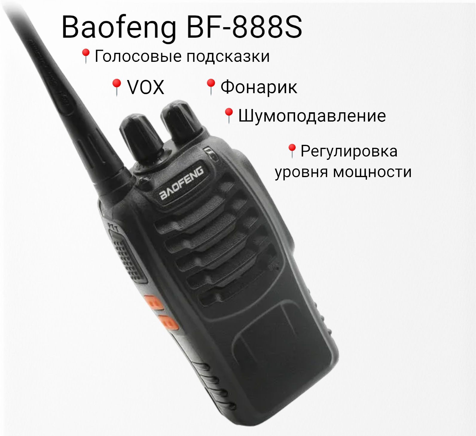 Baofeng bf 888s. Рация баофенг 888s. Рация Baofeng bf-888s. Рация Baofeng 888s. Радиостанция портативная Baofeng bf-888s.