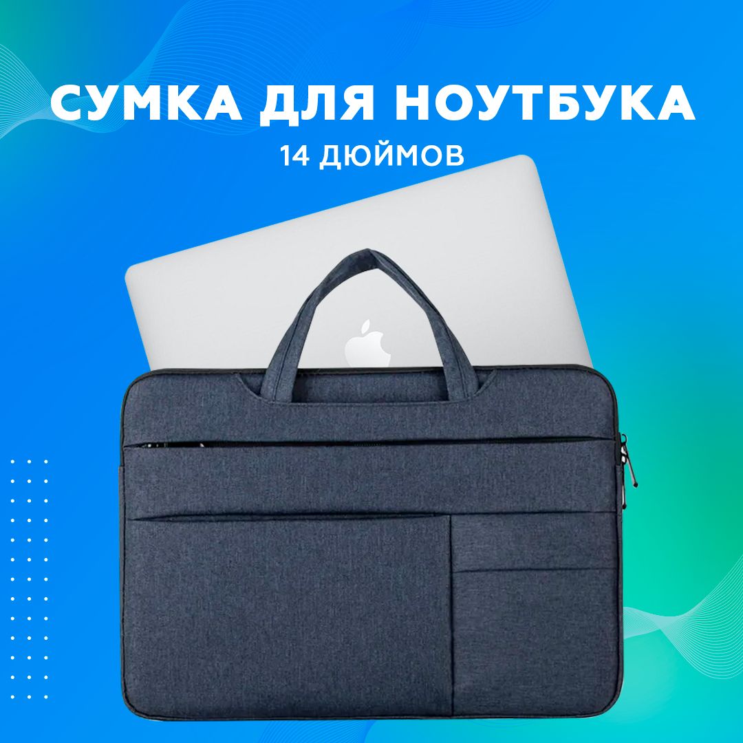 Сумки для ноутбука оптом | Купить сумку для ноутбука от производителя «Алекс»