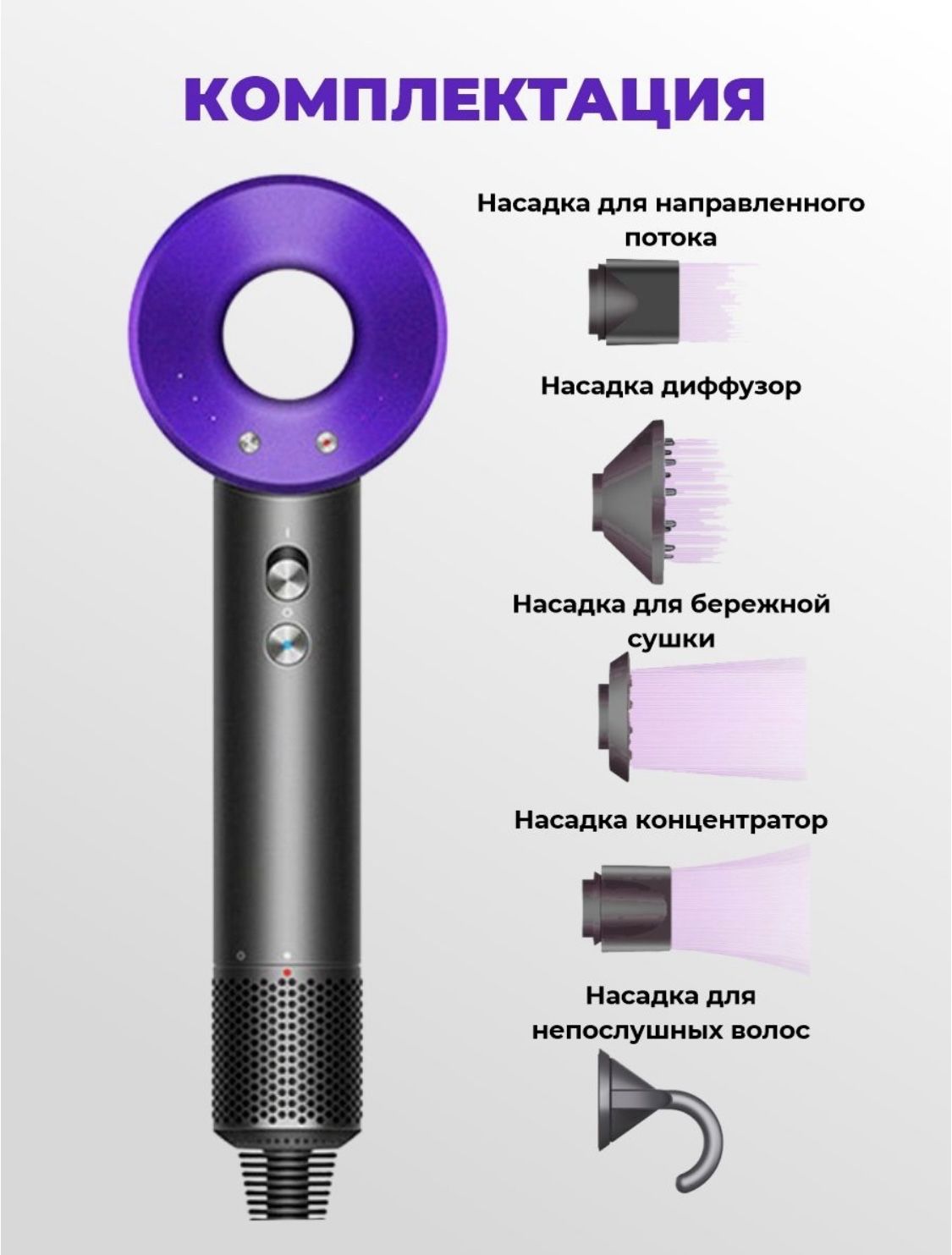 Фен Для Волос Профессиональный Dyson Купить