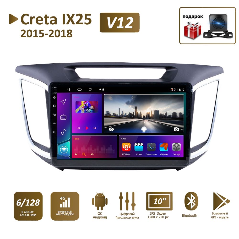 Штатная магнитола 6+128Гб для Hyundai Creta IX25/Hyundai Creta IX25  2015-2018-2 DIN-Android Auto-Carplay-Gps-Мультимедиа автомабиля2 DIN -  купить в интернет-магазине OZON с доставкой по России (682602453)