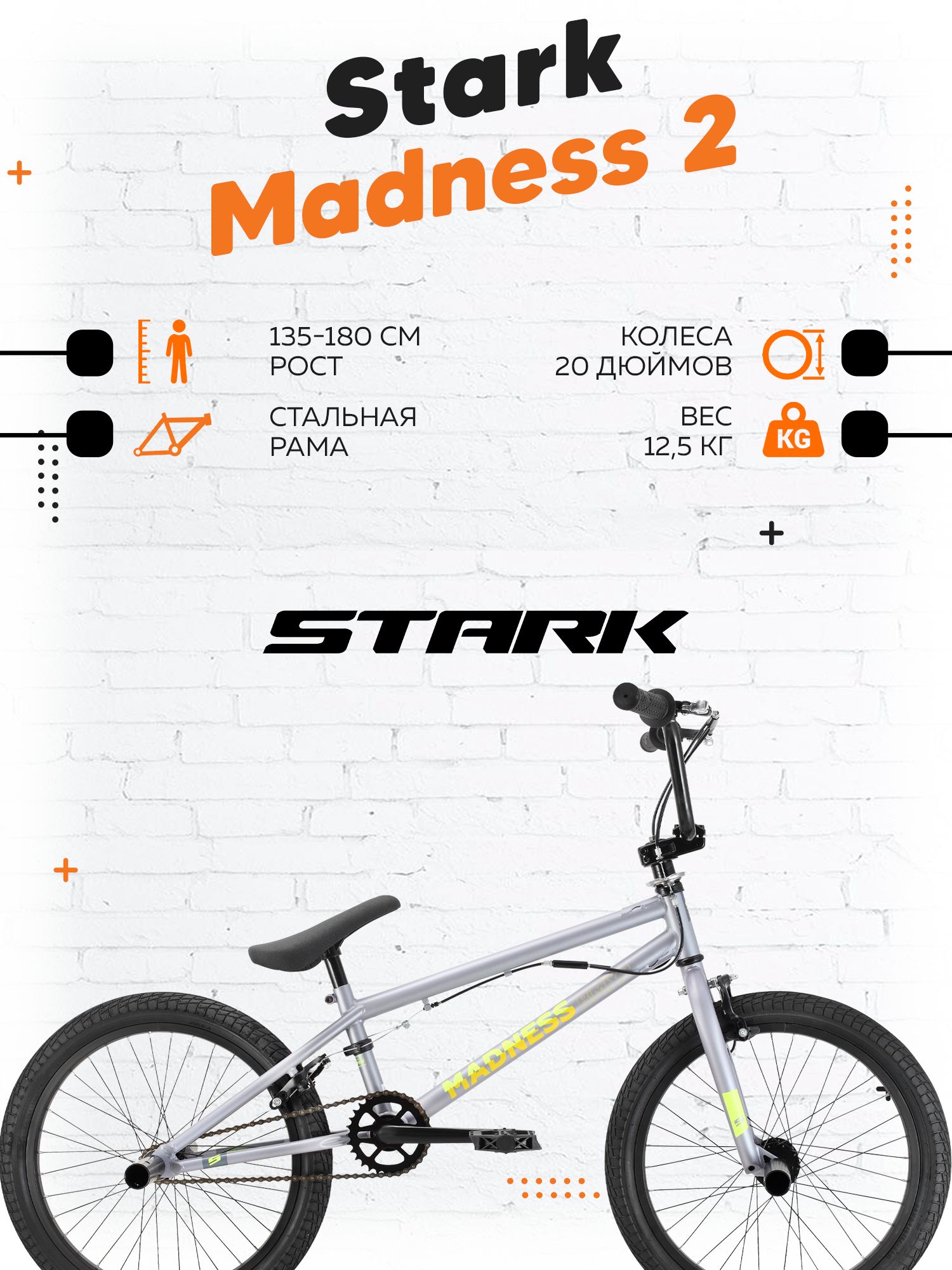 Stark madness 2. Старк Маднесс 6.