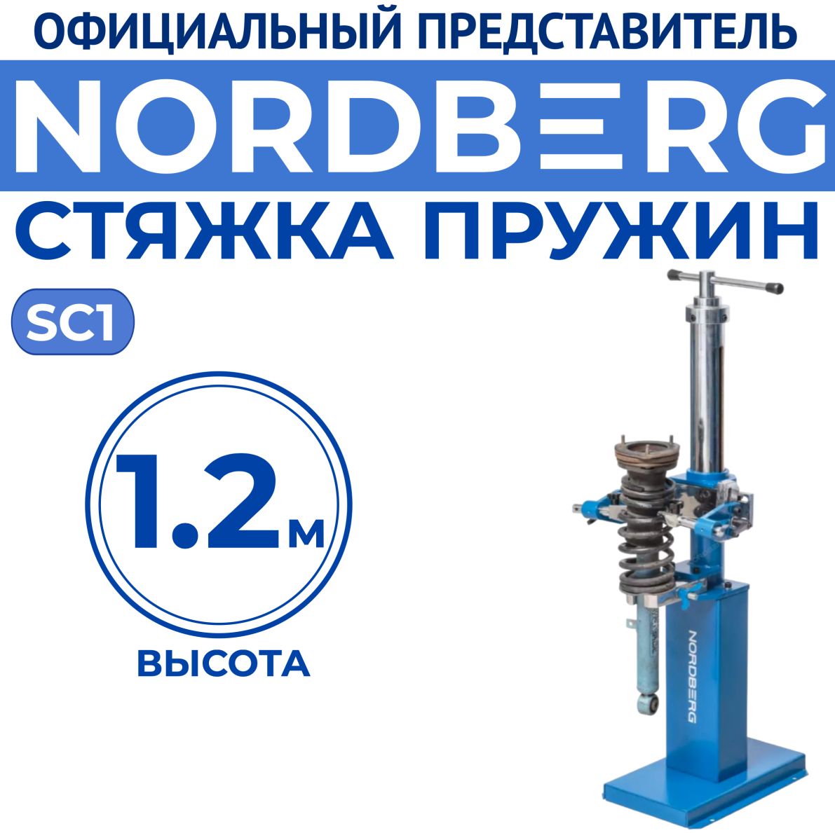 Сверлильный станок nordberg 750вт 16мм макс расстояние до стола 410мм 16 скоростей тиски nd1660