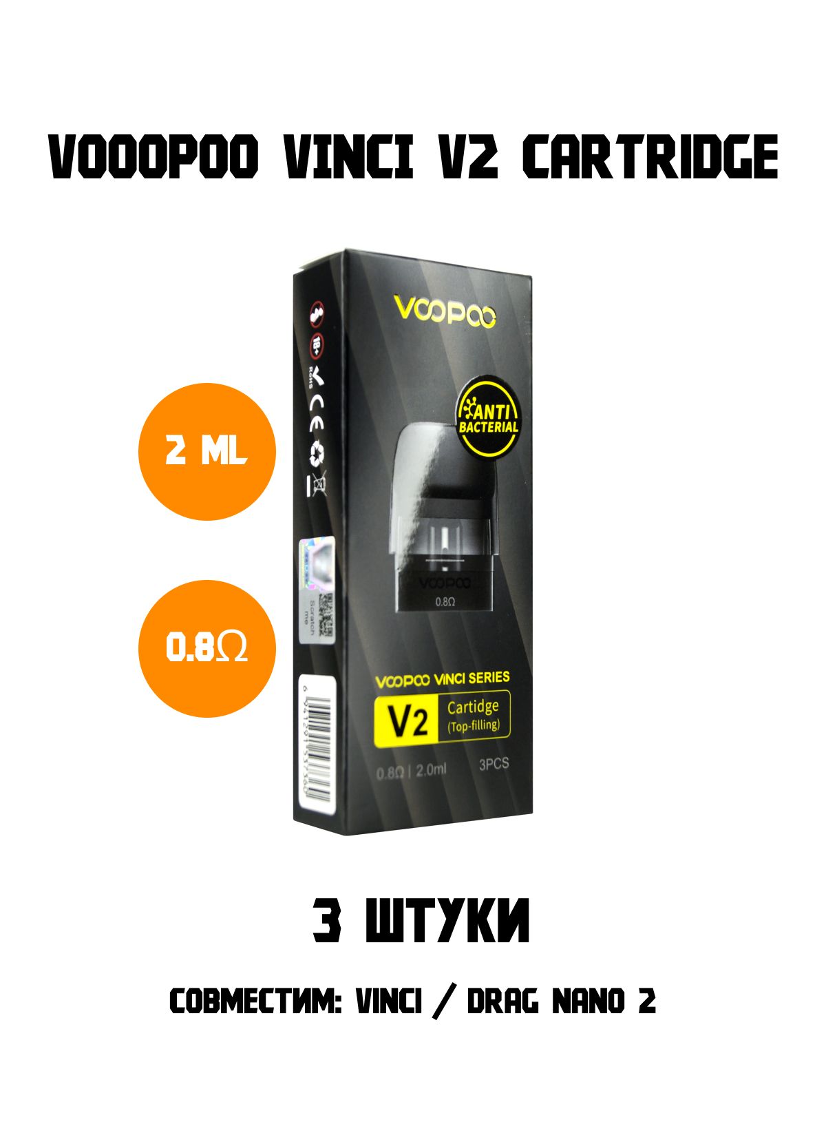 Vinci Q Картридж Купить