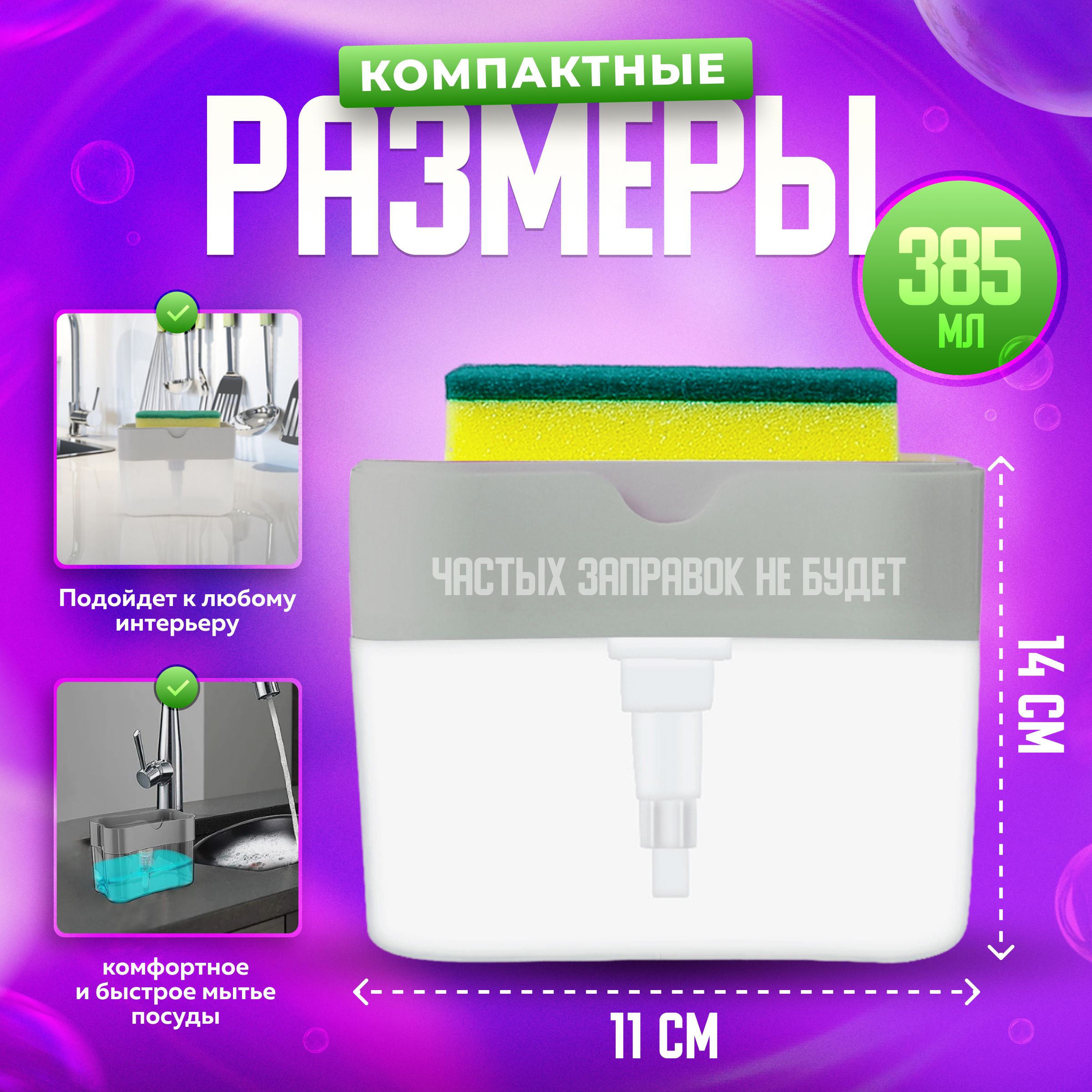 Видео как открыть дозатор. Пенный дозатор и губка. Дозаторы с губкой с золотом состаренный