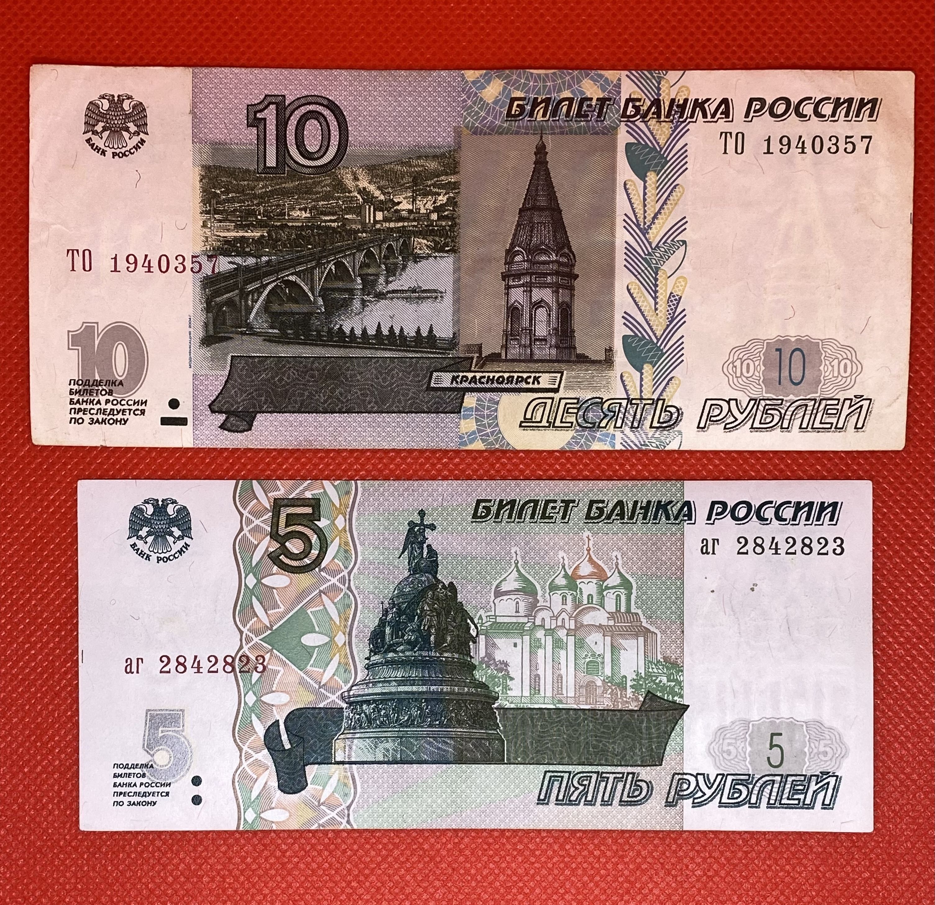Банкноты 1997 года