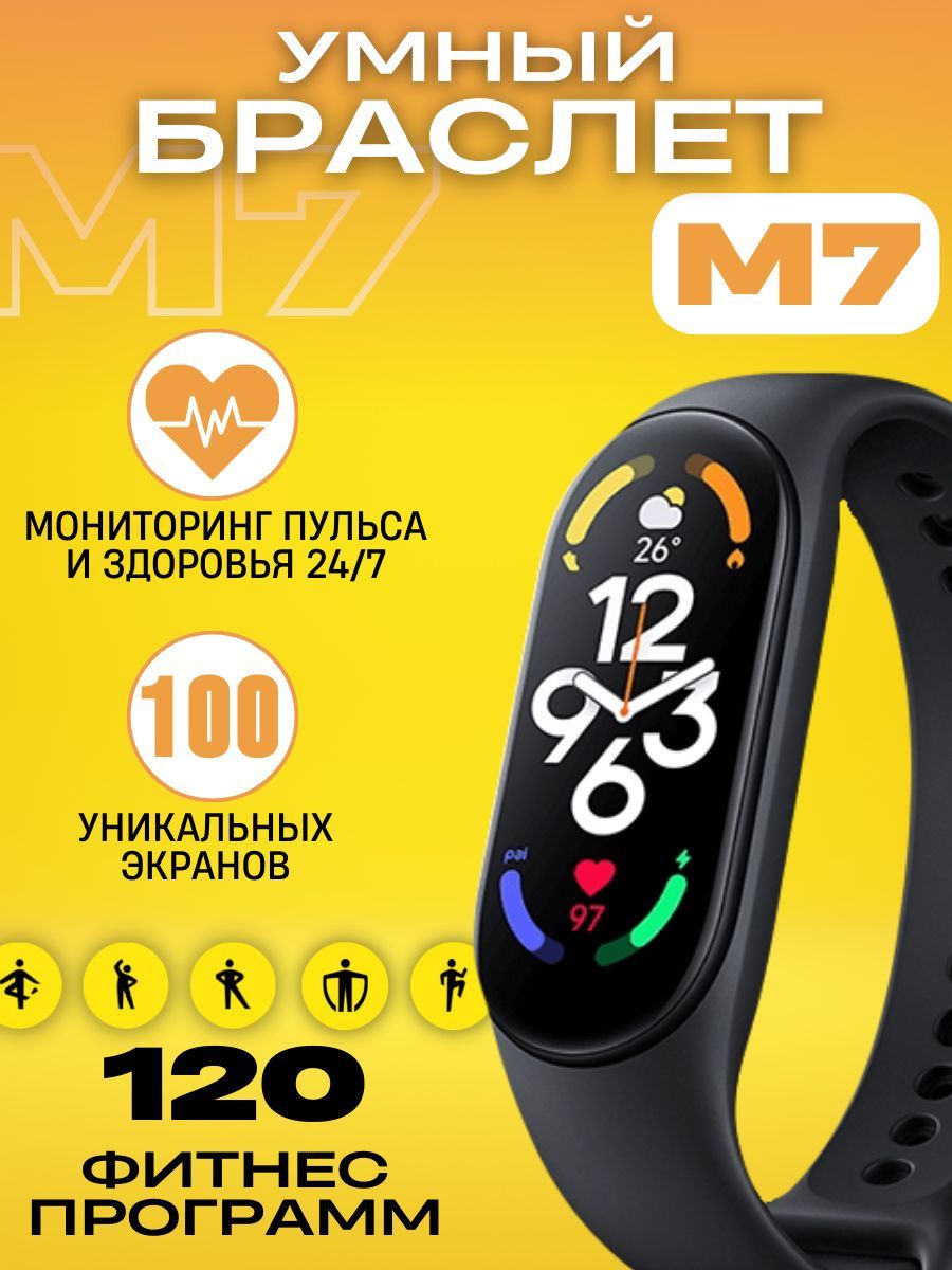 Фитнес-браслет (черный) — купить в интернет-магазине OZON с быстрой доставкой