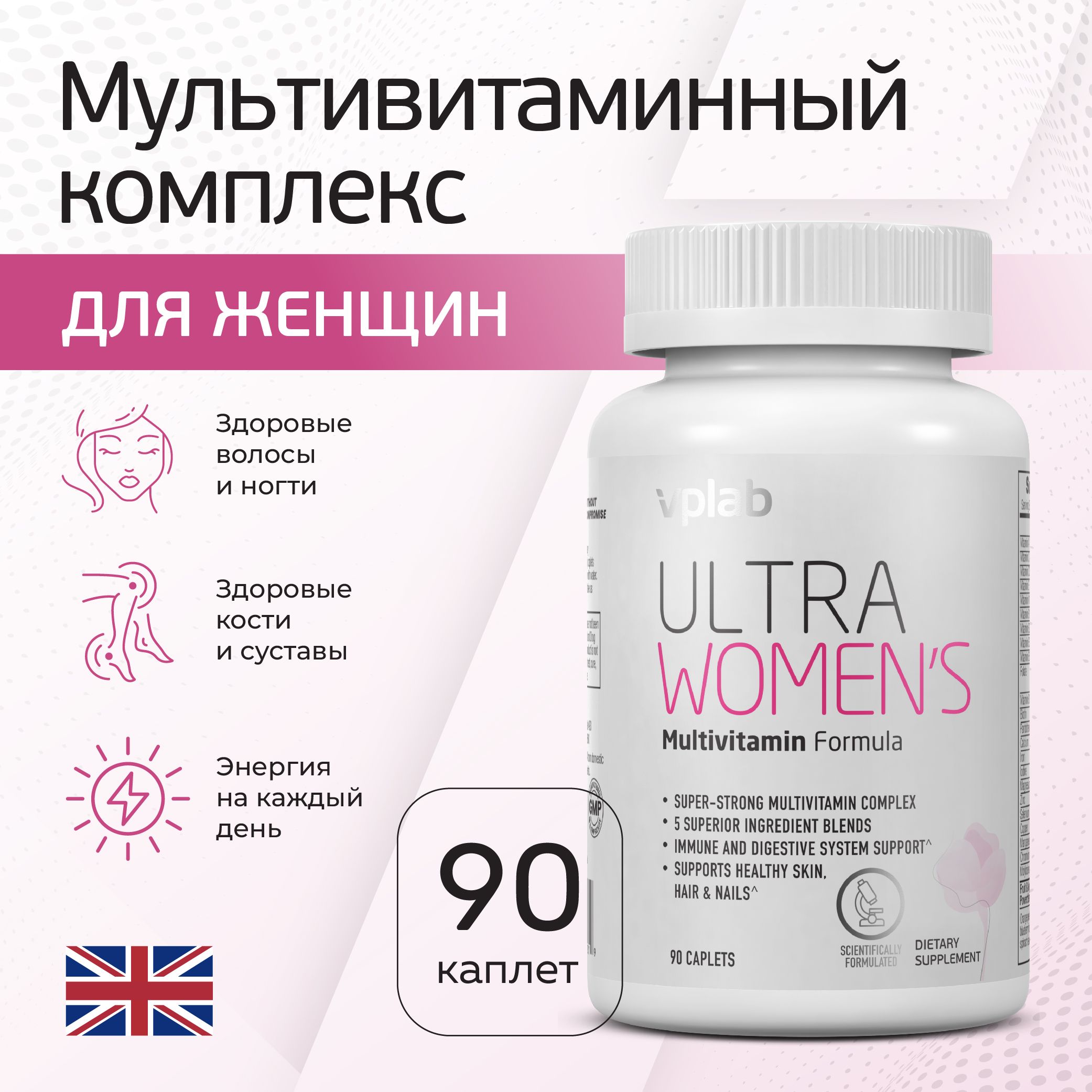 Vplab ultra women s hair skin nails. VPLAB Ultra women's. Витамины VPLAB Ultra women's. VP Laboratory Ultra women's Multivitamin Formula 90 капс. VPLAB Ultra women's 90 caps.