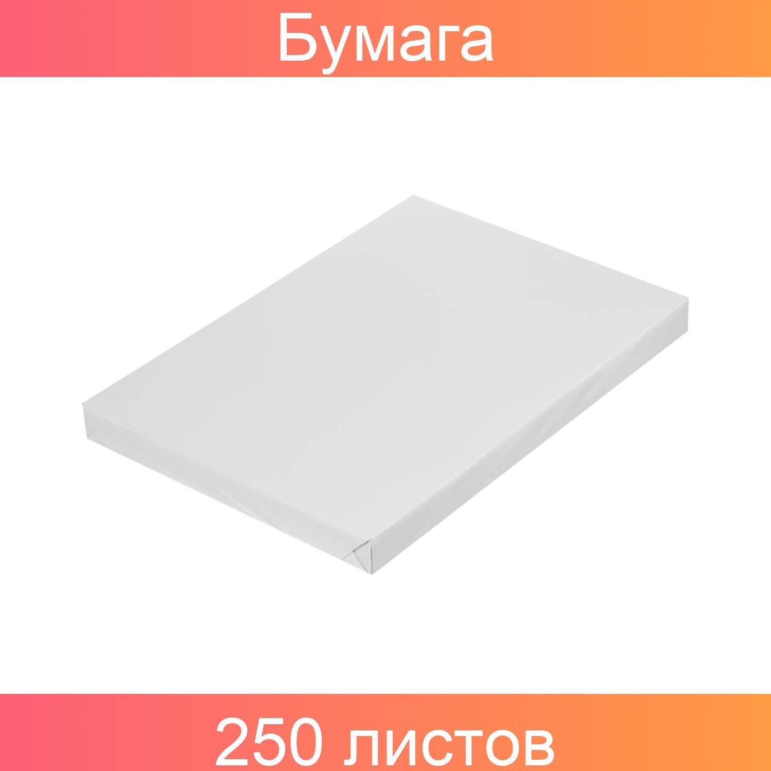 Бумага а4 xerox 250. Фотобумага Xerox. 250 Граммовый мелованный картон. Изготовление наклеек на бумажной основе Mastertac Digital Silk Coated HS-FSC DLE 190 гр/м2. Фотобумага Xerox h240_610x30.