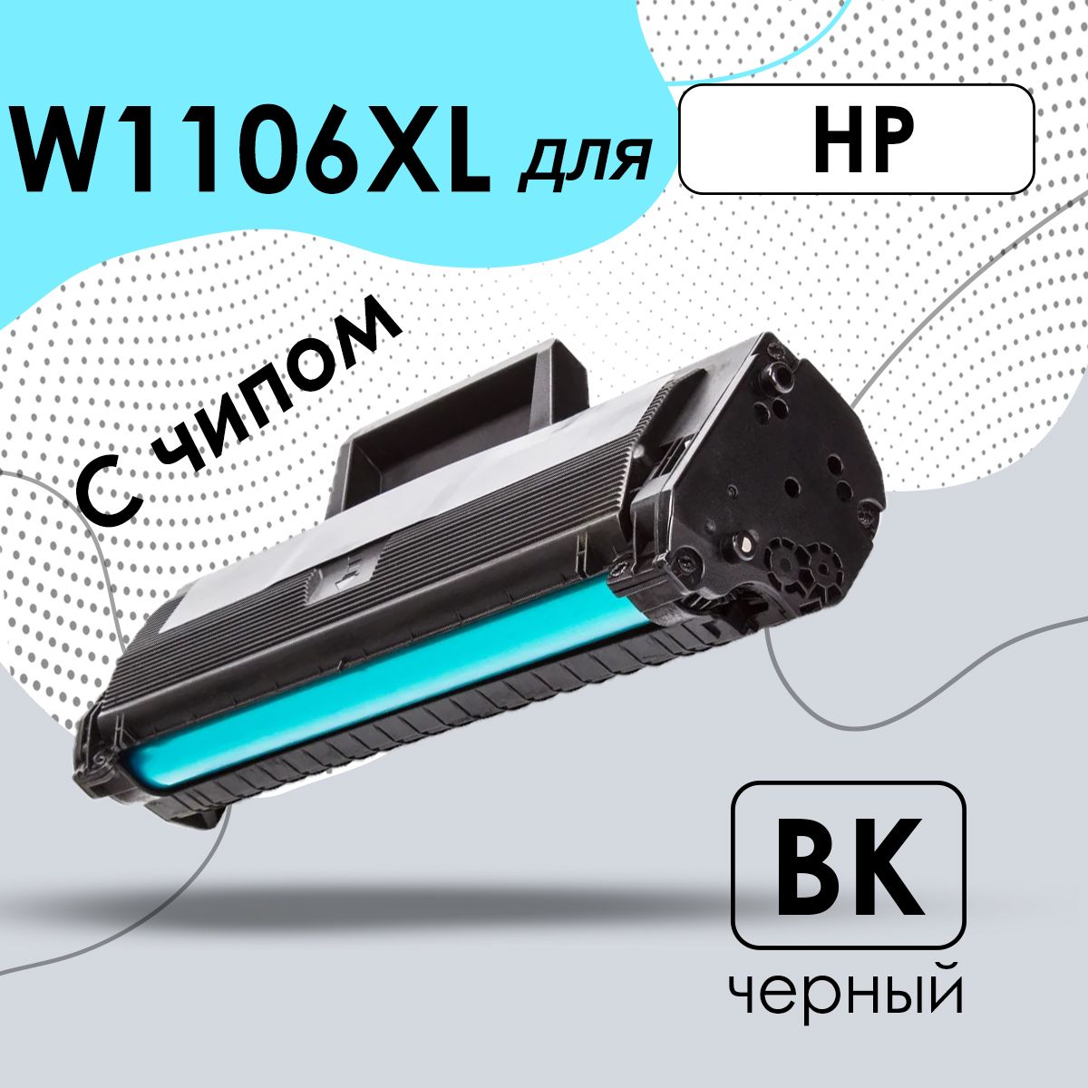 Картридж W1500a С Чипом Купить