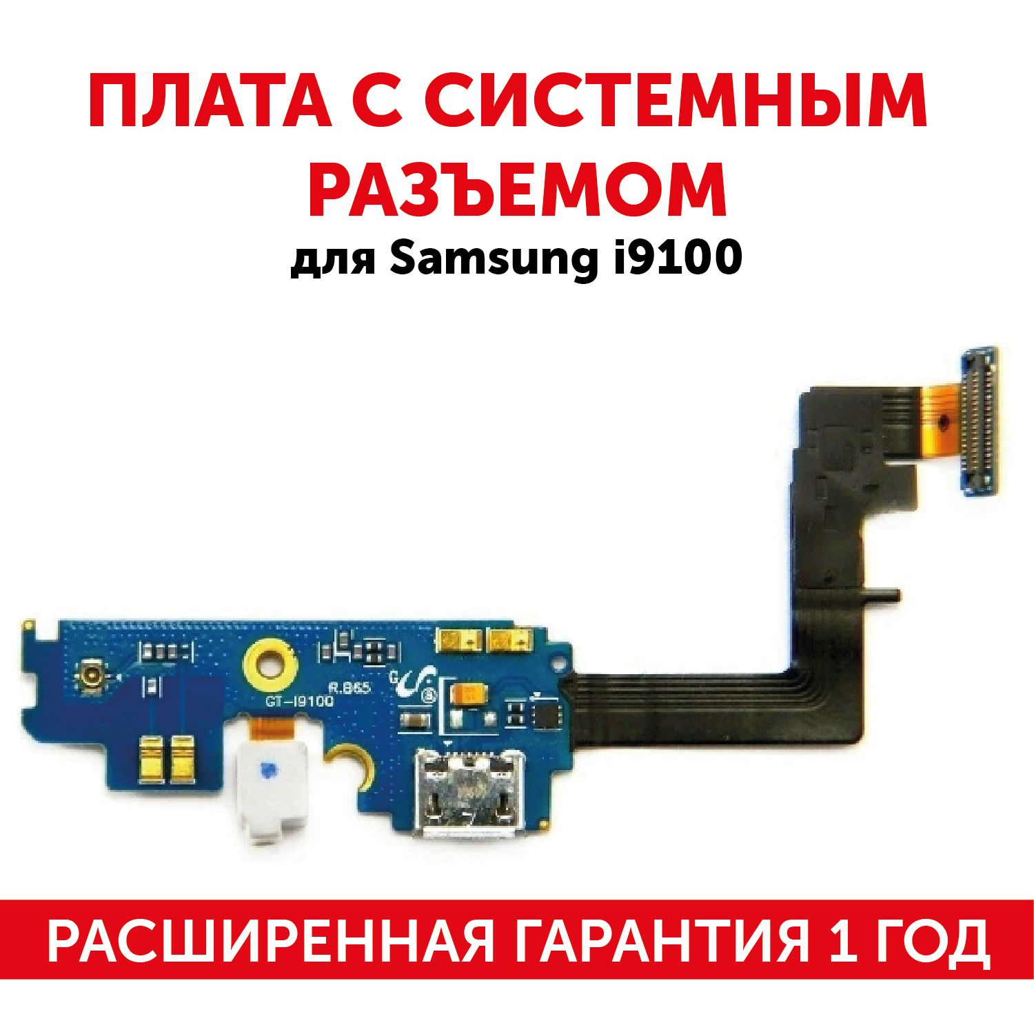 Запчасть для мобильного устройства RageX 059690-R - купить по выгодным  ценам в интернет-магазине OZON (462875757)