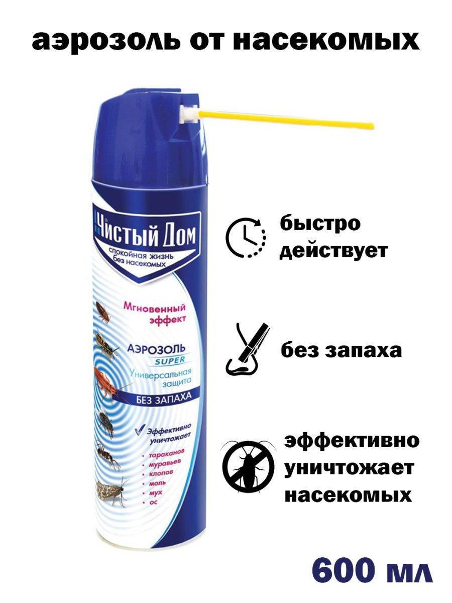 Чистый дом аэрозоль универсальная защита 400 мл