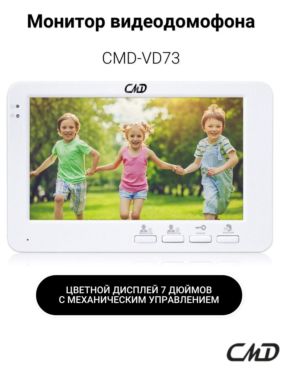 Схема подключения cmd vd73 kit