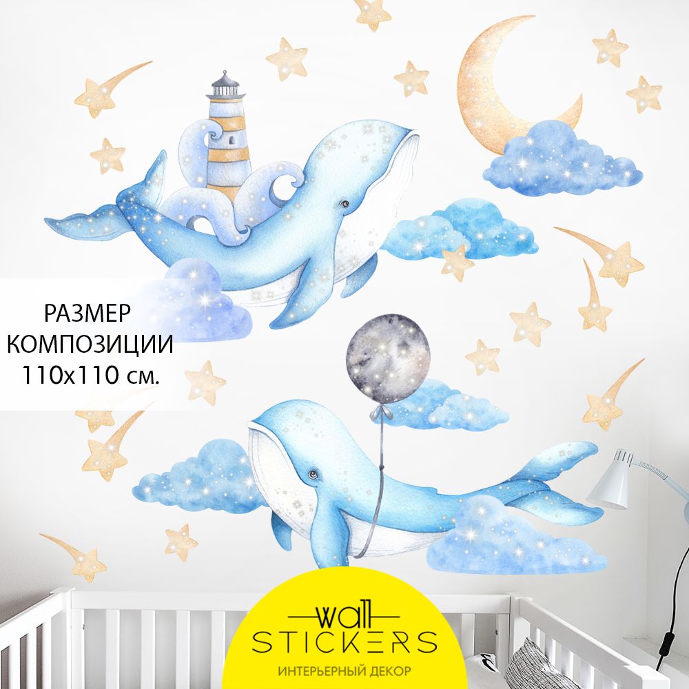 WALL STICKERS Интерьерные наклейки на стену для декора дома, декоративная  самоклеящаяся наклейка для украшения интерьера детской комнаты, набор  купить по выгодной цене в интернет-магазине OZON (629047257)