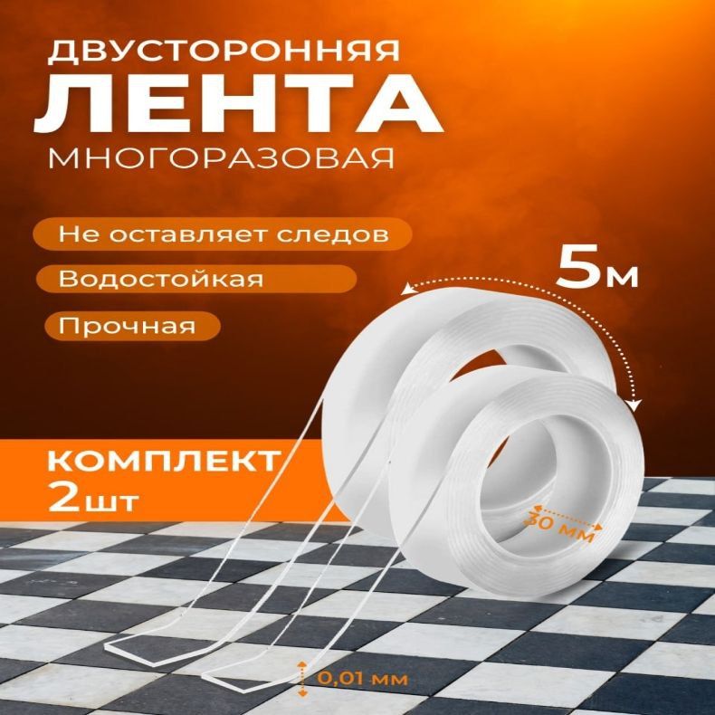 Нано Скотч Фикс Прайс