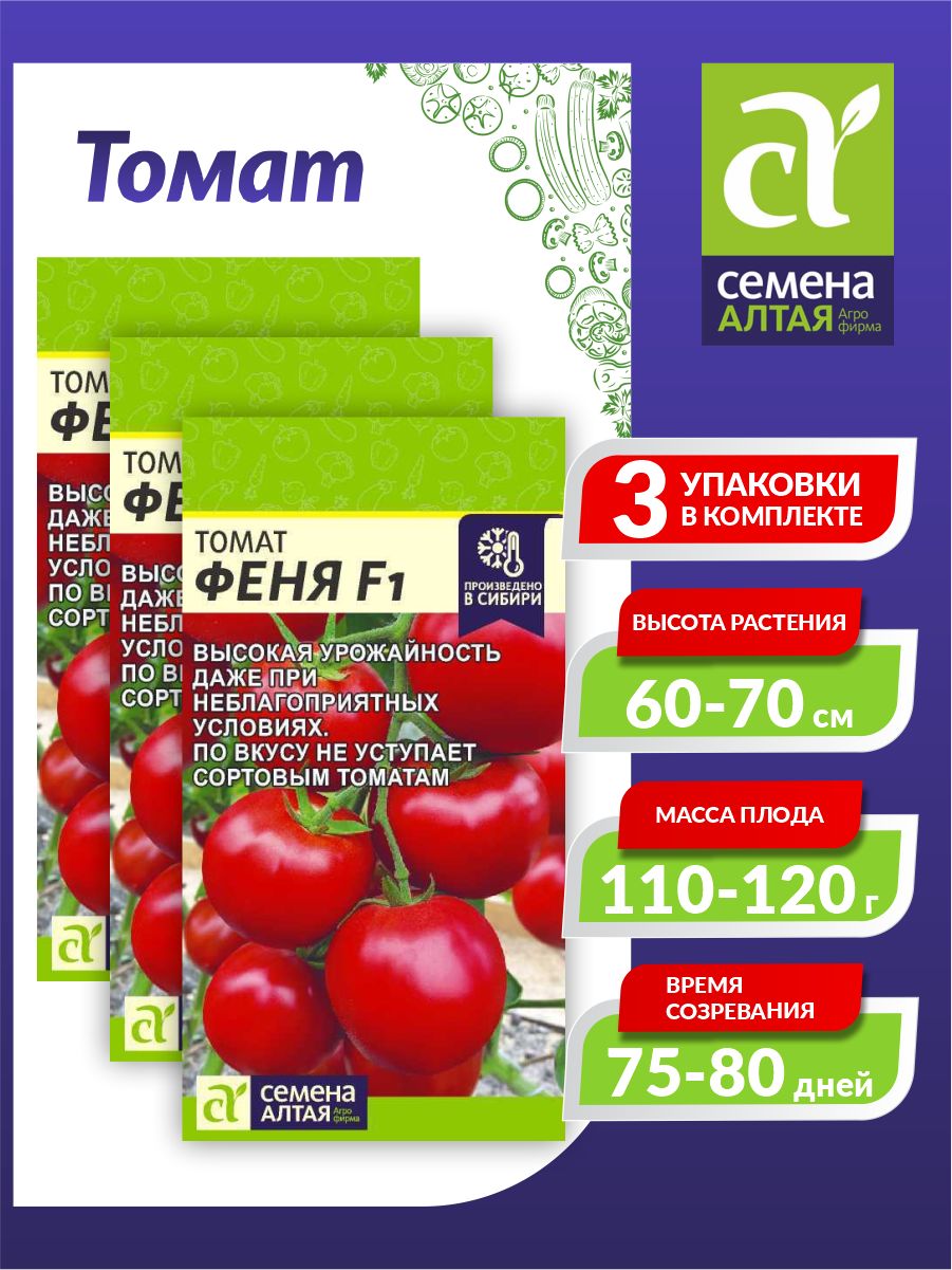 Томат Лось F1 Купить Семена