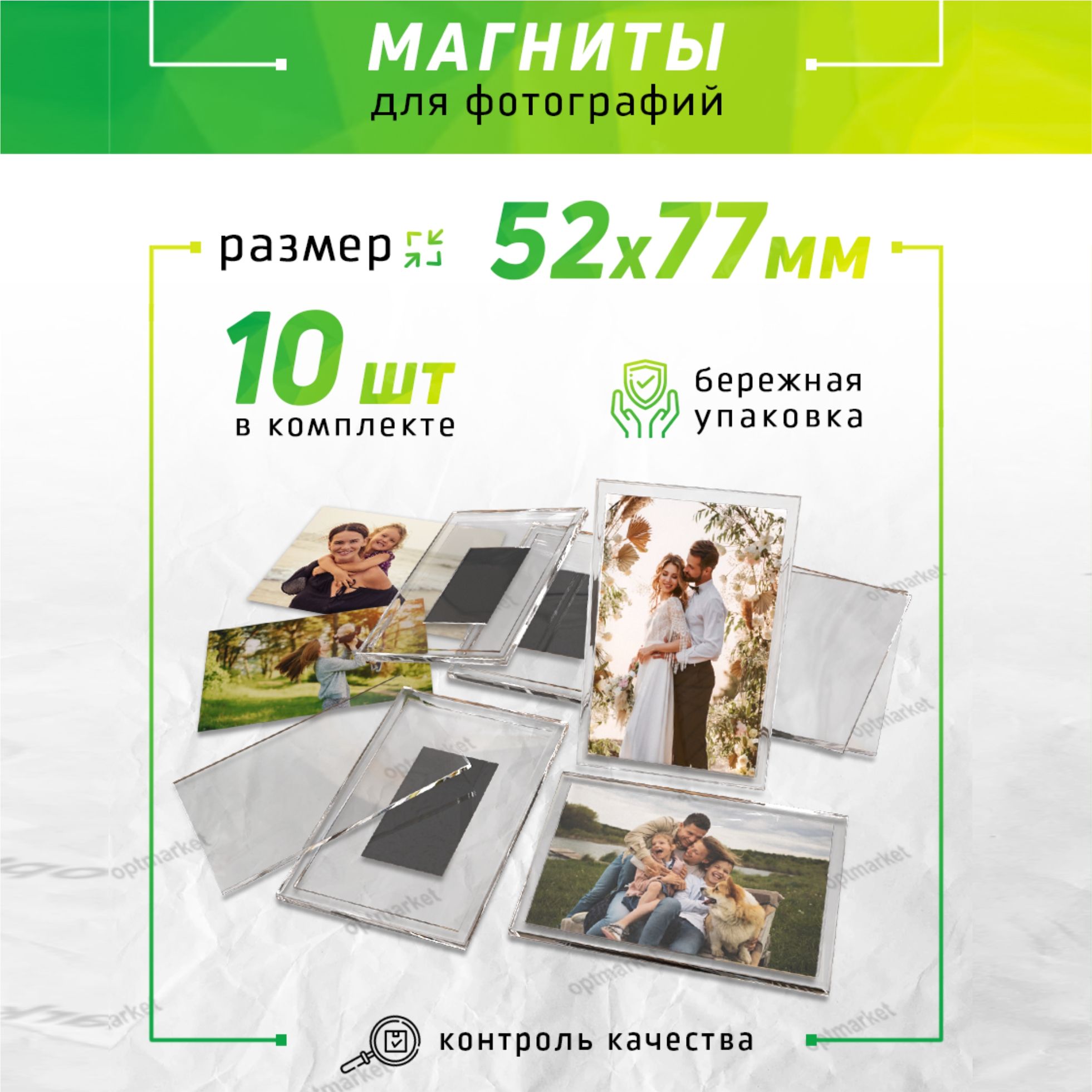 Печать фотомагнитов