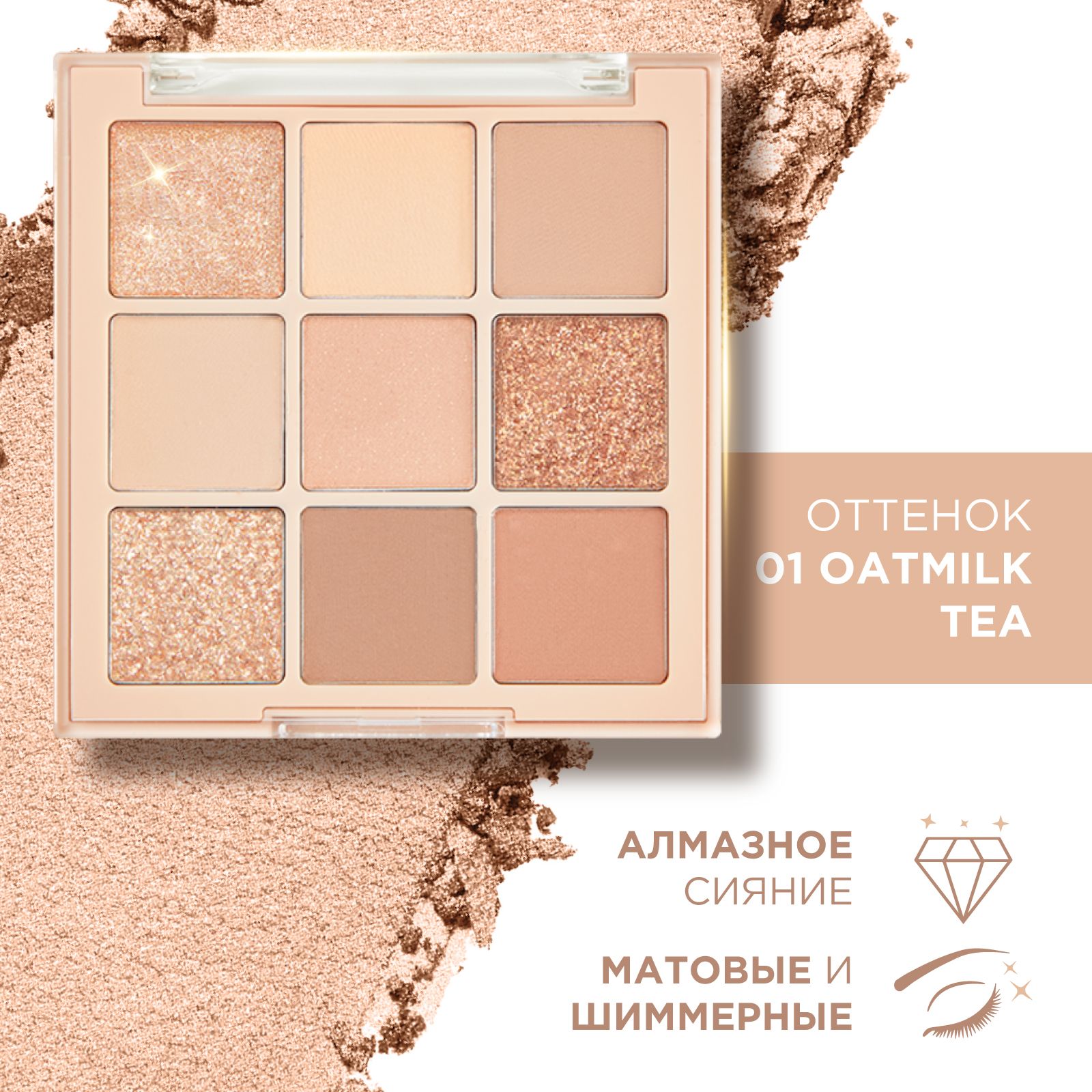 KLOG Тени для век палетка теней Eyeshadow Palette 9 Colors, 01 Oatmilk Tea