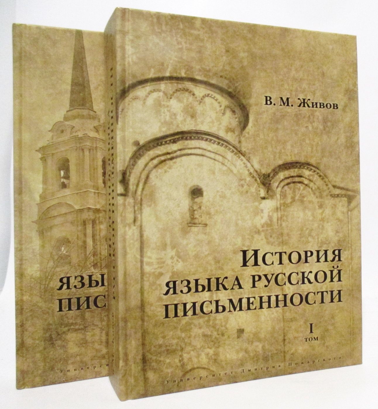 В М Живов книги.