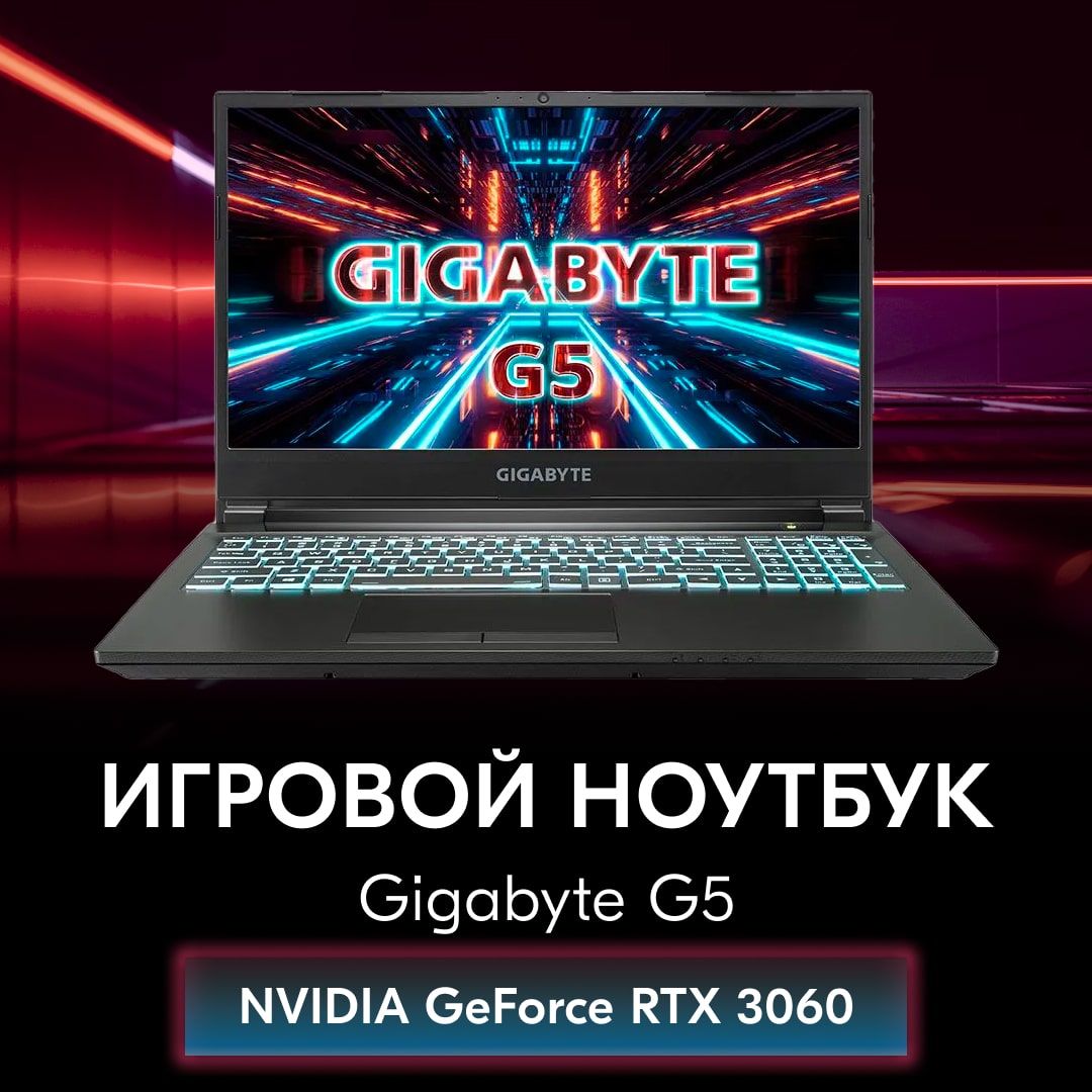 Купить Ноутбук Gigabyte G5 Kd