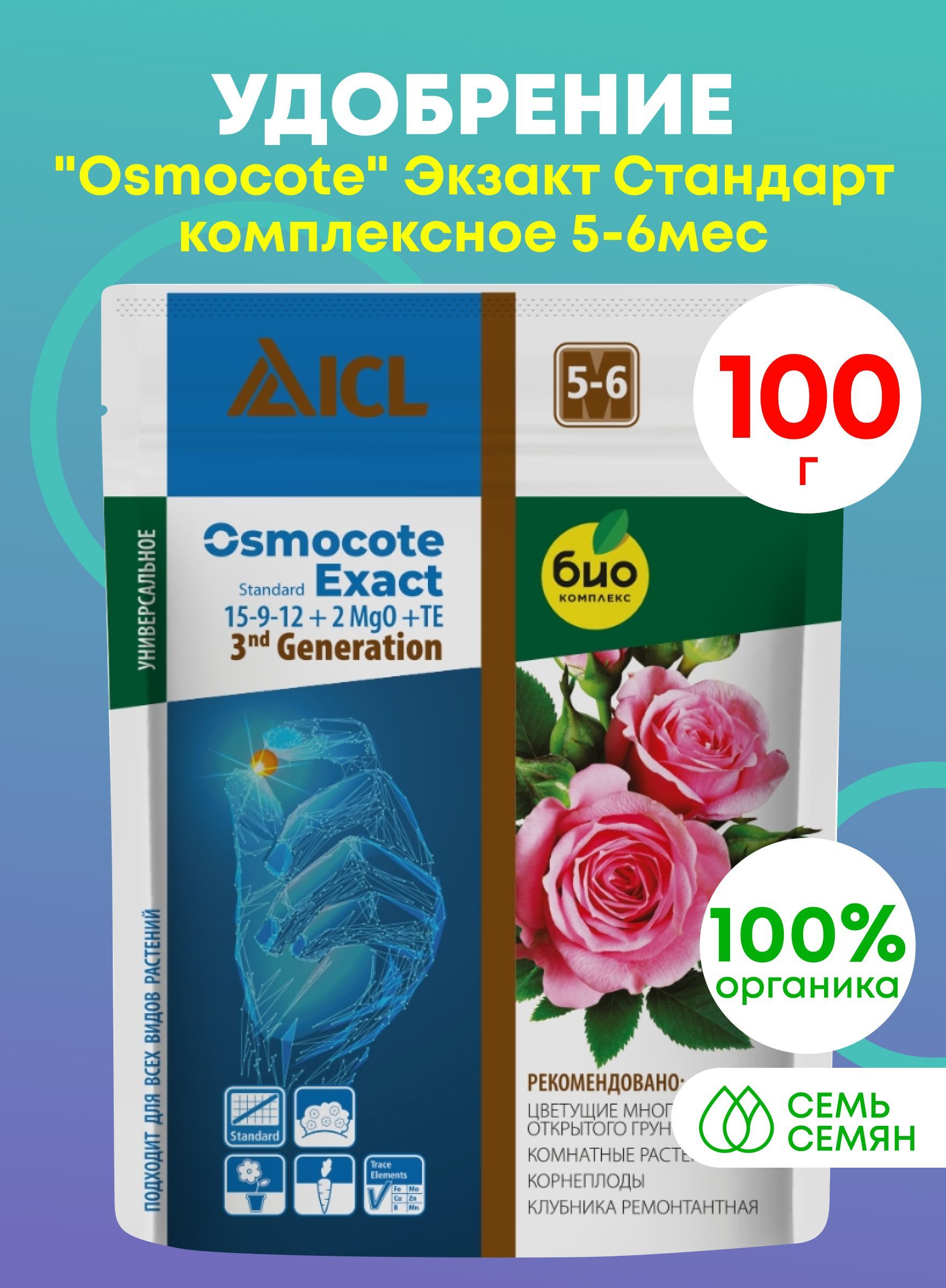 Салат Экзакт Купить Семена