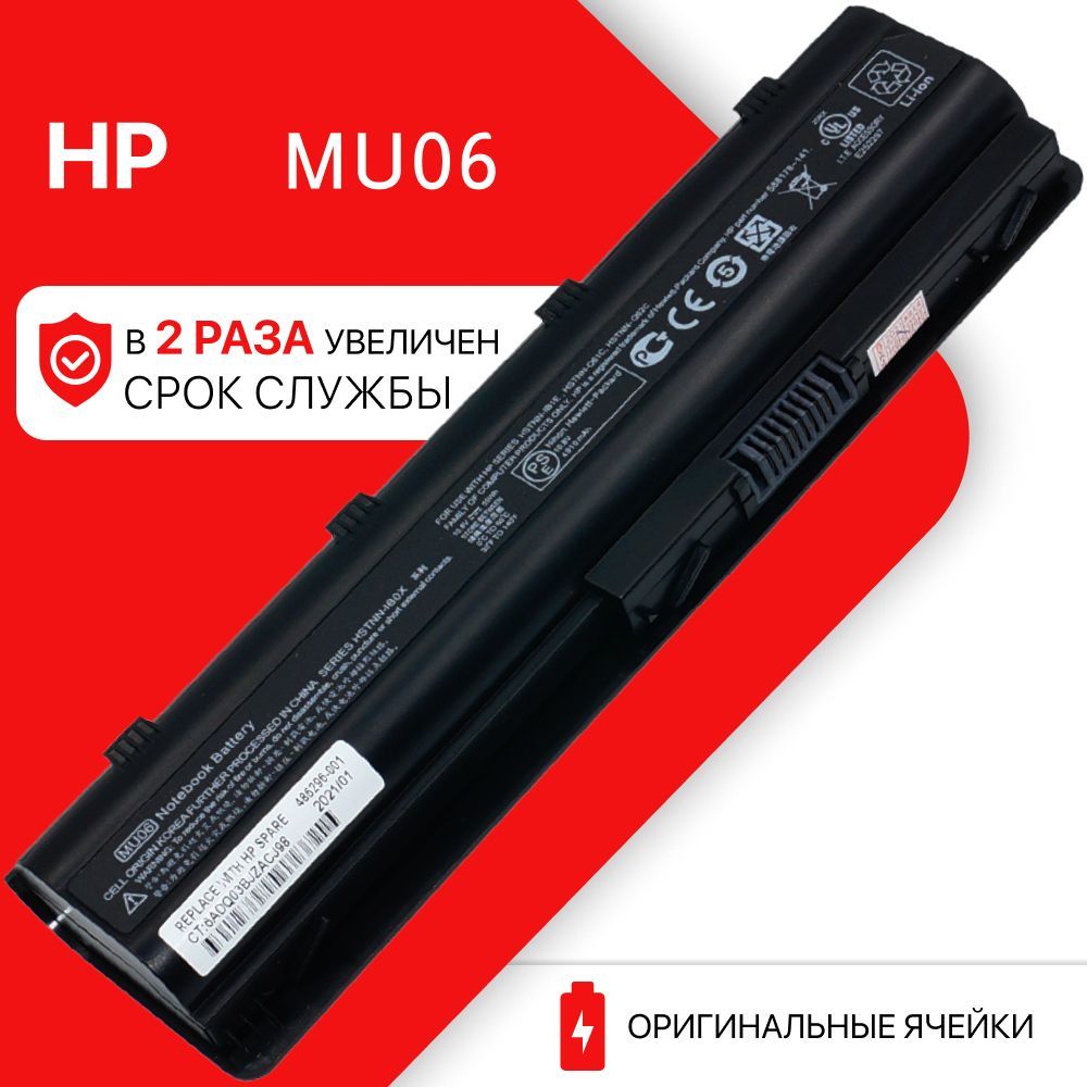 АккумулятордляHPMU06/593553-001/HSTNN-LB0W/PavilionG62(47Wh,10.8V)