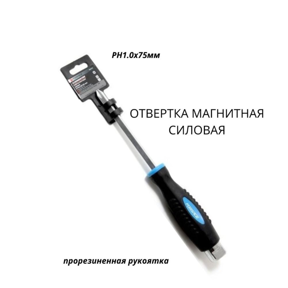 Купить На Озон Отвертки Форсаж Ф 21310
