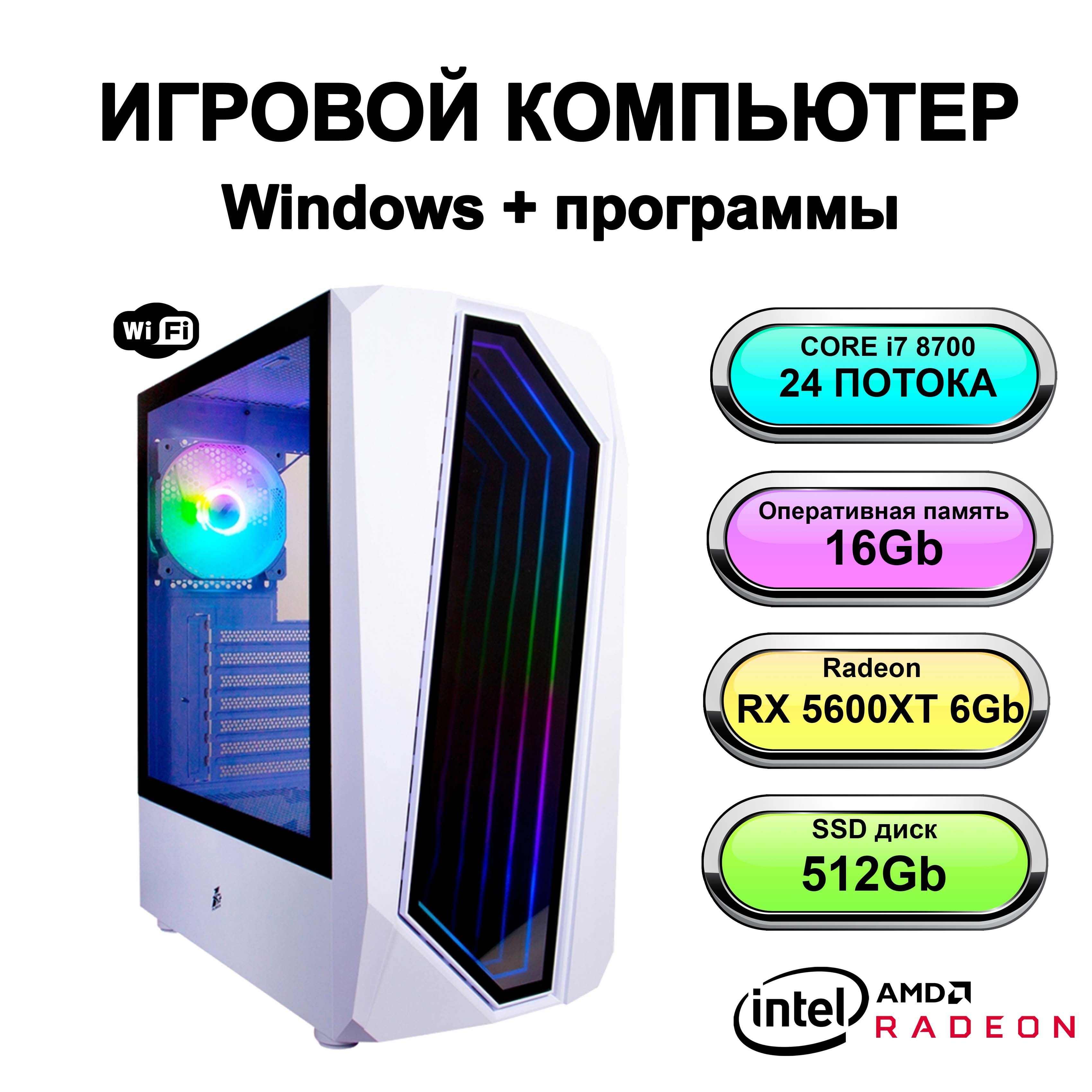 Купить компьютер Power PC мощный игровой компьютер Intel Core i7  8700_серебристый, по низкой цене: отзывы, фото, характеристики в  интернет-магазине Ozon (886353481)