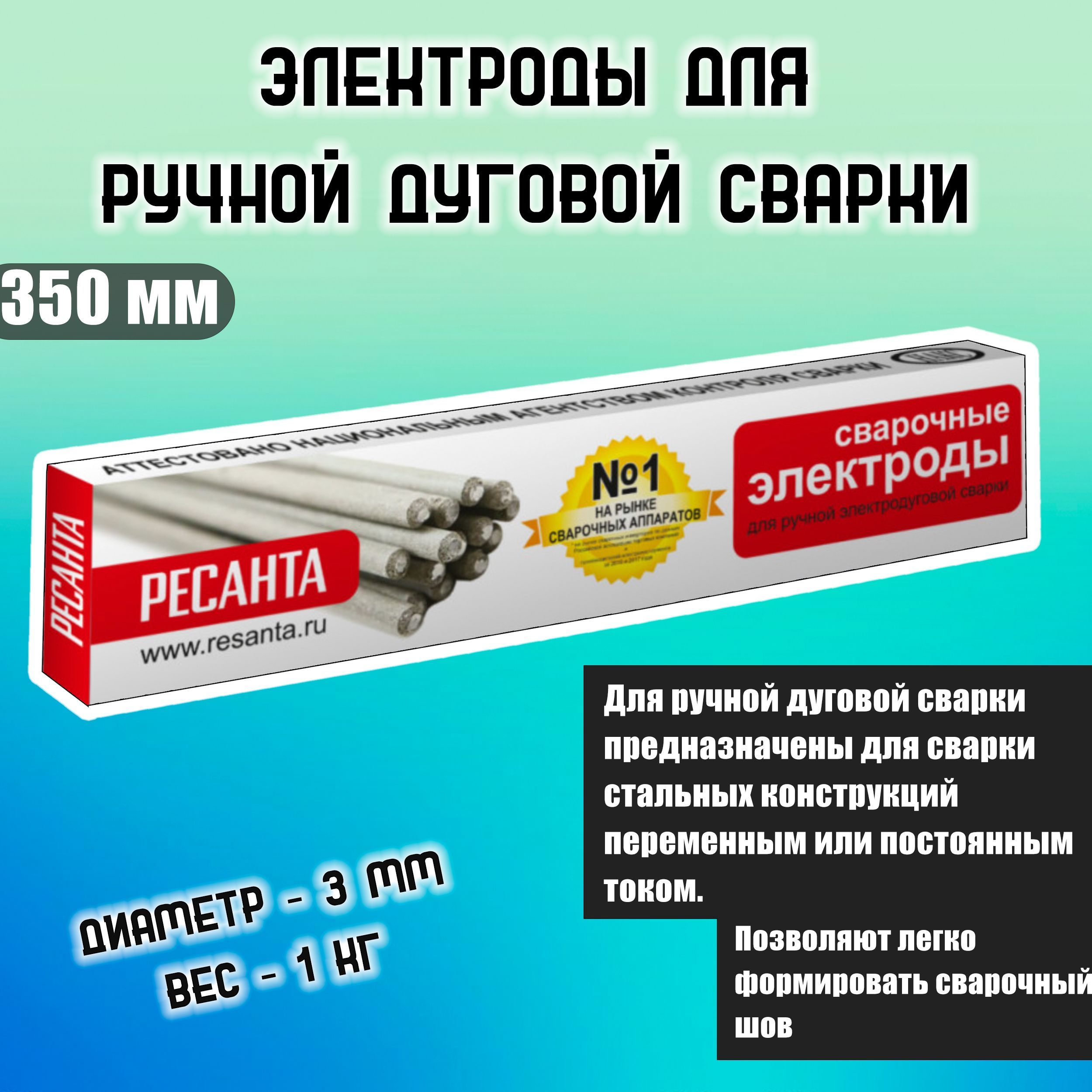 Топ 10 Лучших сварочных электродов | Какие электроды для сварки лучше выбрать